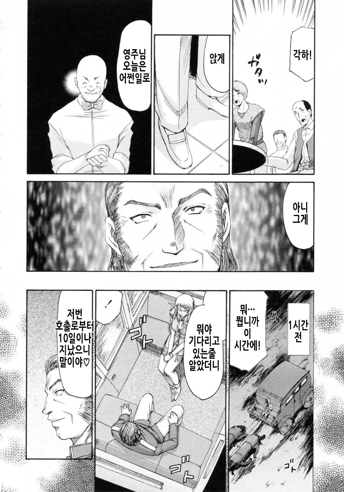 [Taira Hajime] Elf Kishi Marika Injoku Yuugi | 엘프기사 마리카 음욕유희 [Korean] 画像番号 117