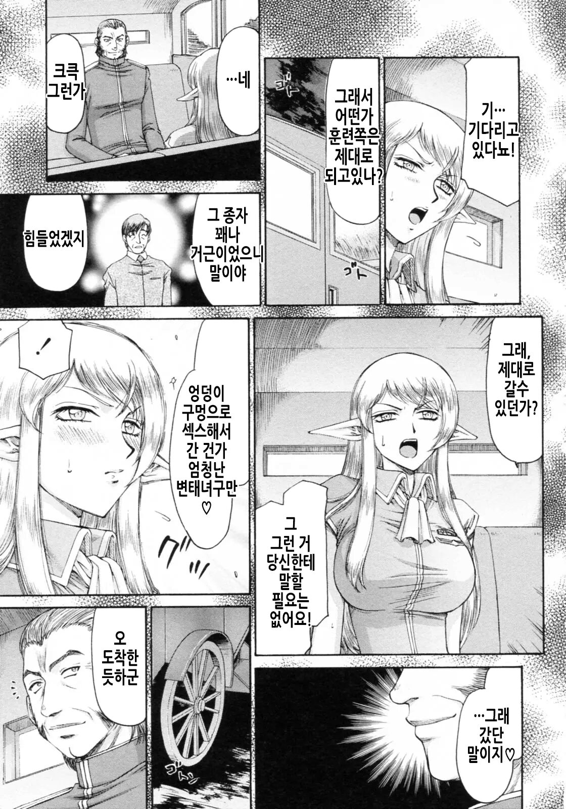 [Taira Hajime] Elf Kishi Marika Injoku Yuugi | 엘프기사 마리카 음욕유희 [Korean] 画像番号 118