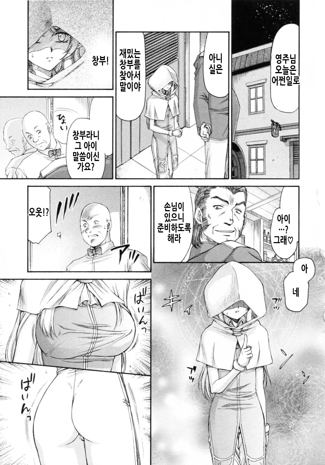 [Taira Hajime] Elf Kishi Marika Injoku Yuugi | 엘프기사 마리카 음욕유희 [Korean] 画像番号 120