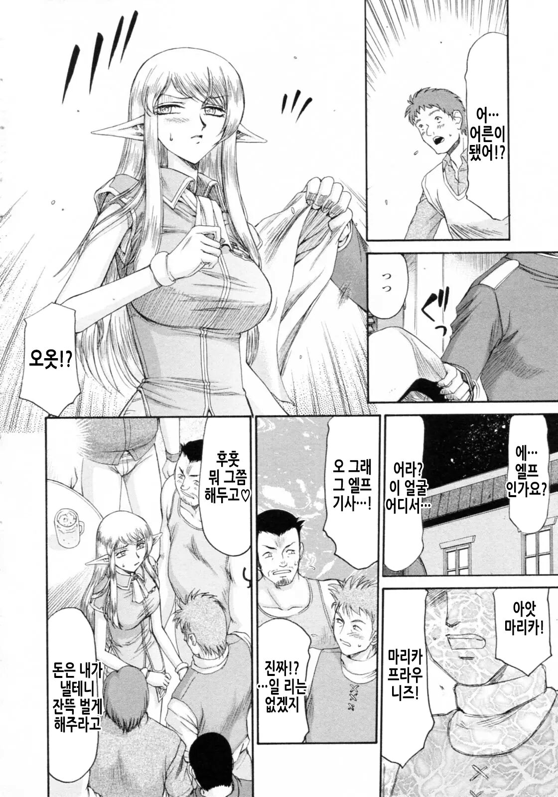 [Taira Hajime] Elf Kishi Marika Injoku Yuugi | 엘프기사 마리카 음욕유희 [Korean] 画像番号 121