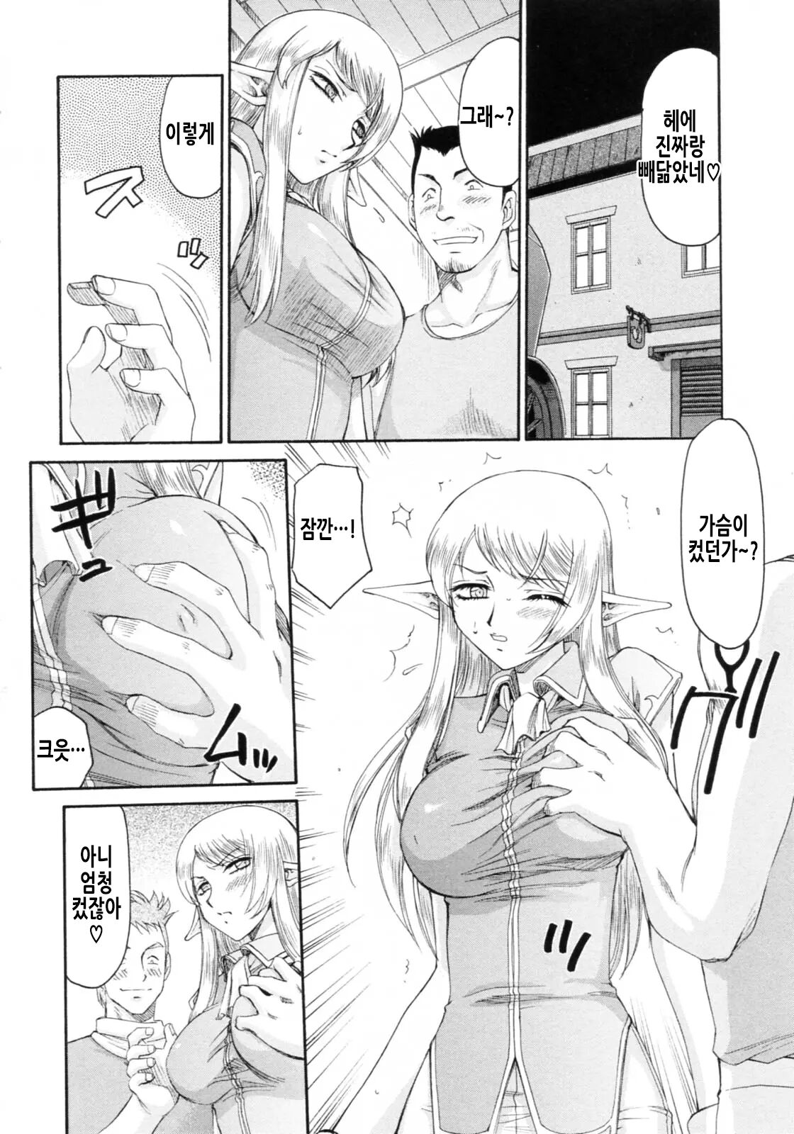 [Taira Hajime] Elf Kishi Marika Injoku Yuugi | 엘프기사 마리카 음욕유희 [Korean] 画像番号 123
