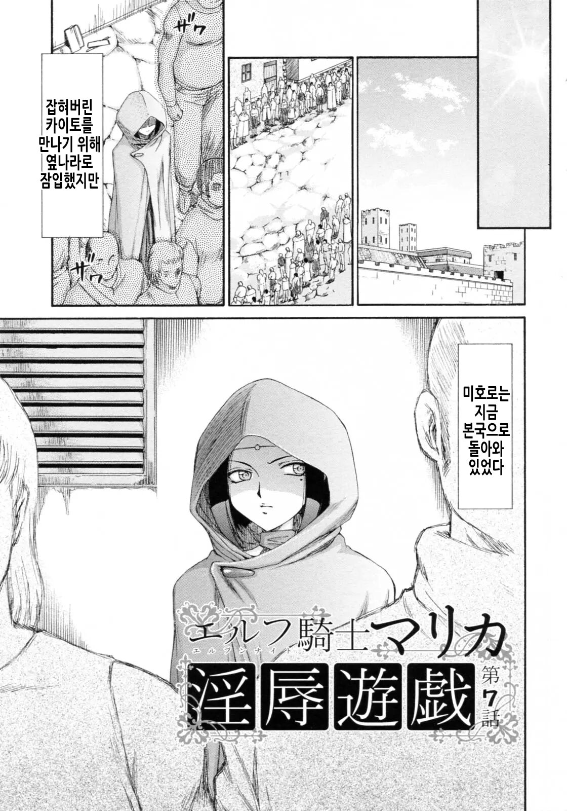 [Taira Hajime] Elf Kishi Marika Injoku Yuugi | 엘프기사 마리카 음욕유희 [Korean] 画像番号 138