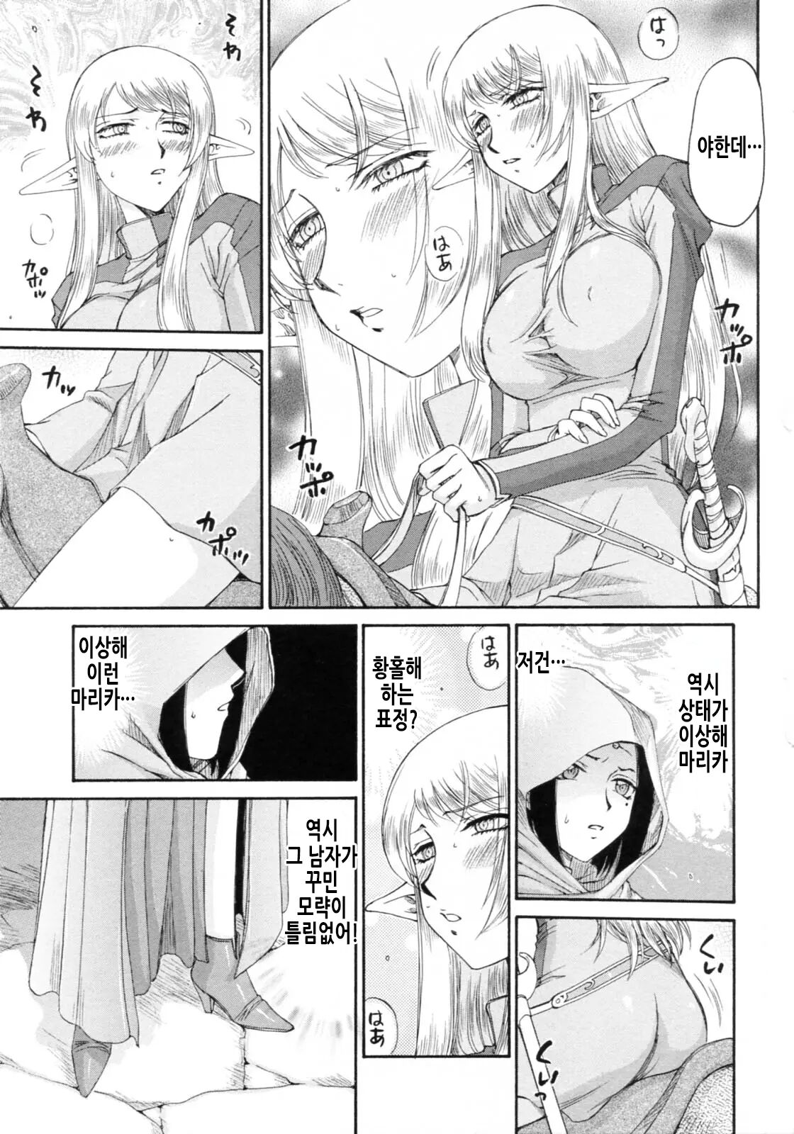 [Taira Hajime] Elf Kishi Marika Injoku Yuugi | 엘프기사 마리카 음욕유희 [Korean] 画像番号 140