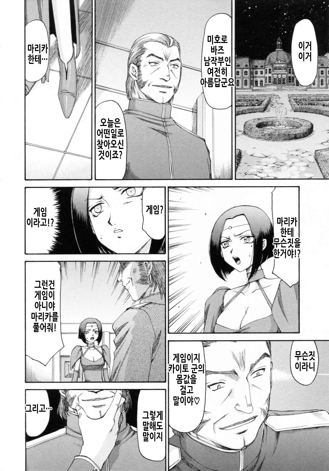 [Taira Hajime] Elf Kishi Marika Injoku Yuugi | 엘프기사 마리카 음욕유희 [Korean] 画像番号 141