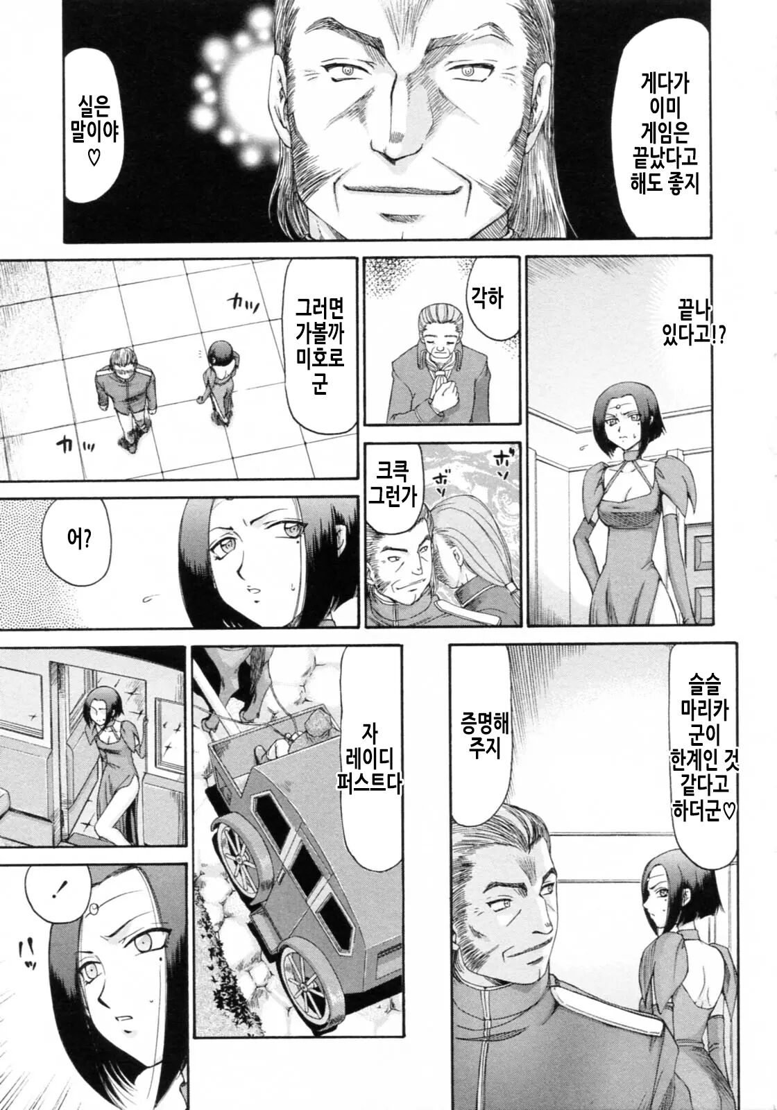 [Taira Hajime] Elf Kishi Marika Injoku Yuugi | 엘프기사 마리카 음욕유희 [Korean] 画像番号 142