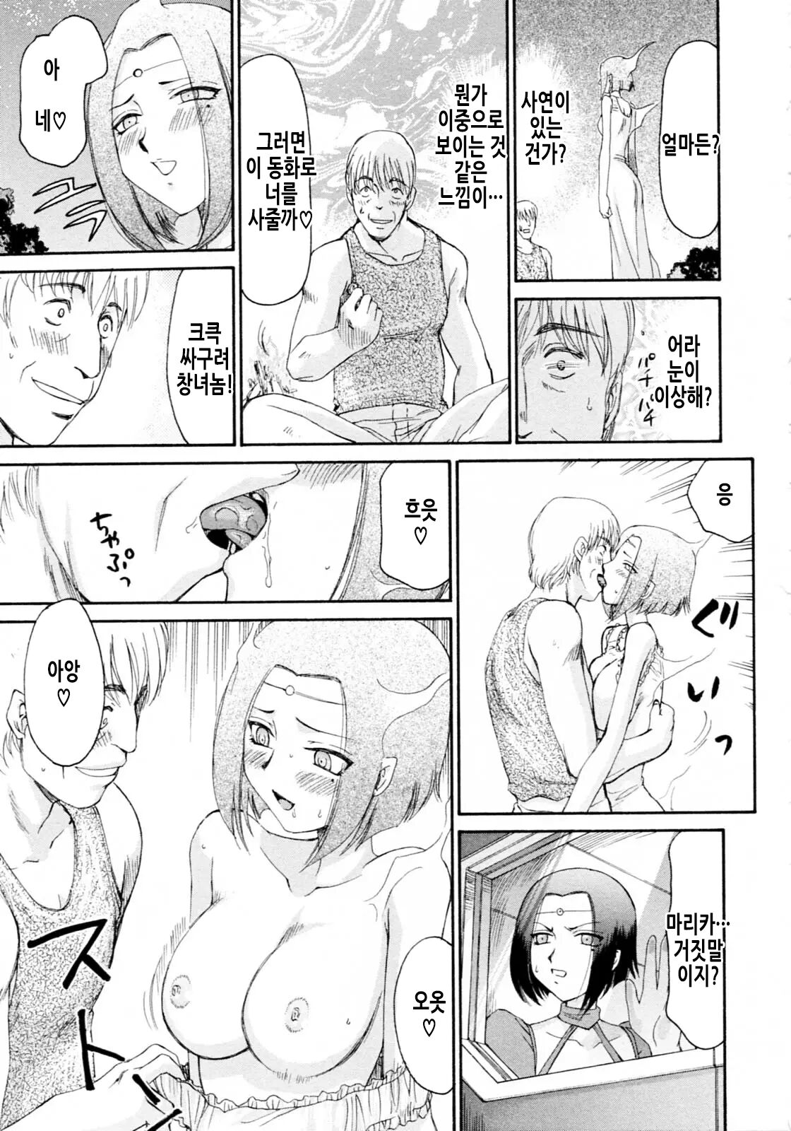 [Taira Hajime] Elf Kishi Marika Injoku Yuugi | 엘프기사 마리카 음욕유희 [Korean] 画像番号 146
