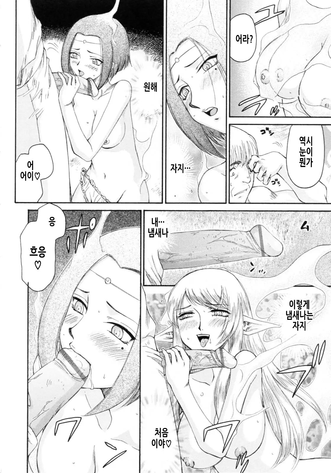 [Taira Hajime] Elf Kishi Marika Injoku Yuugi | 엘프기사 마리카 음욕유희 [Korean] 画像番号 147