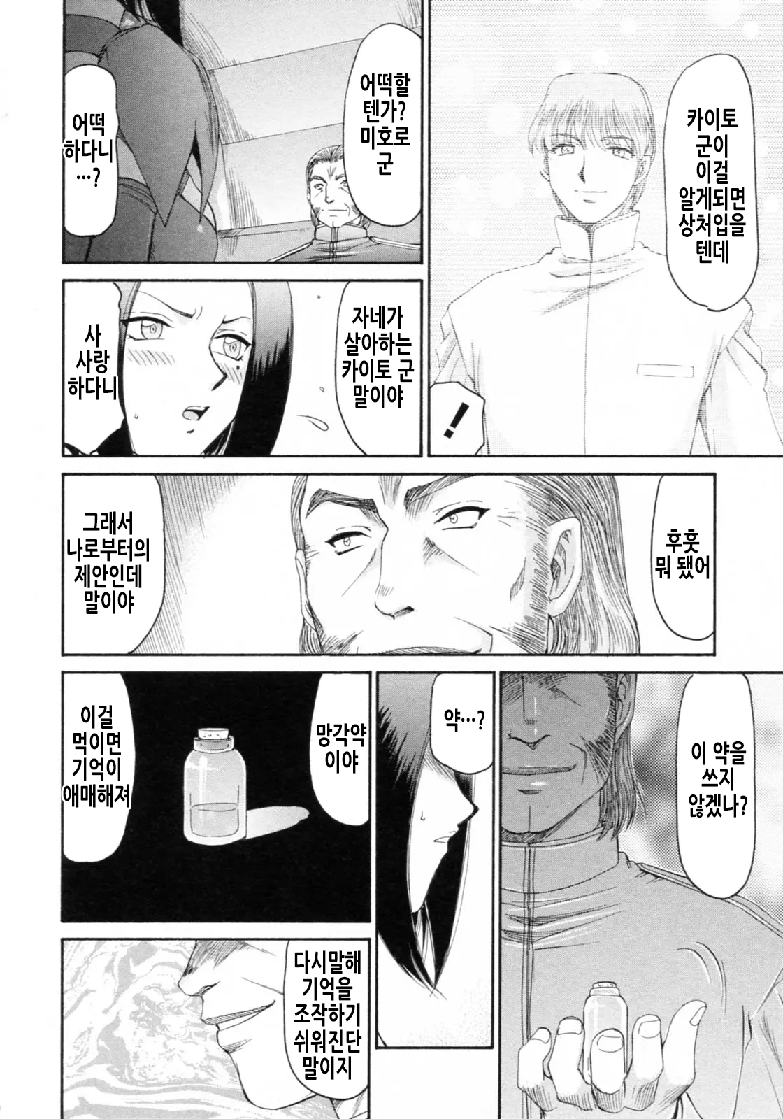 [Taira Hajime] Elf Kishi Marika Injoku Yuugi | 엘프기사 마리카 음욕유희 [Korean] 画像番号 149