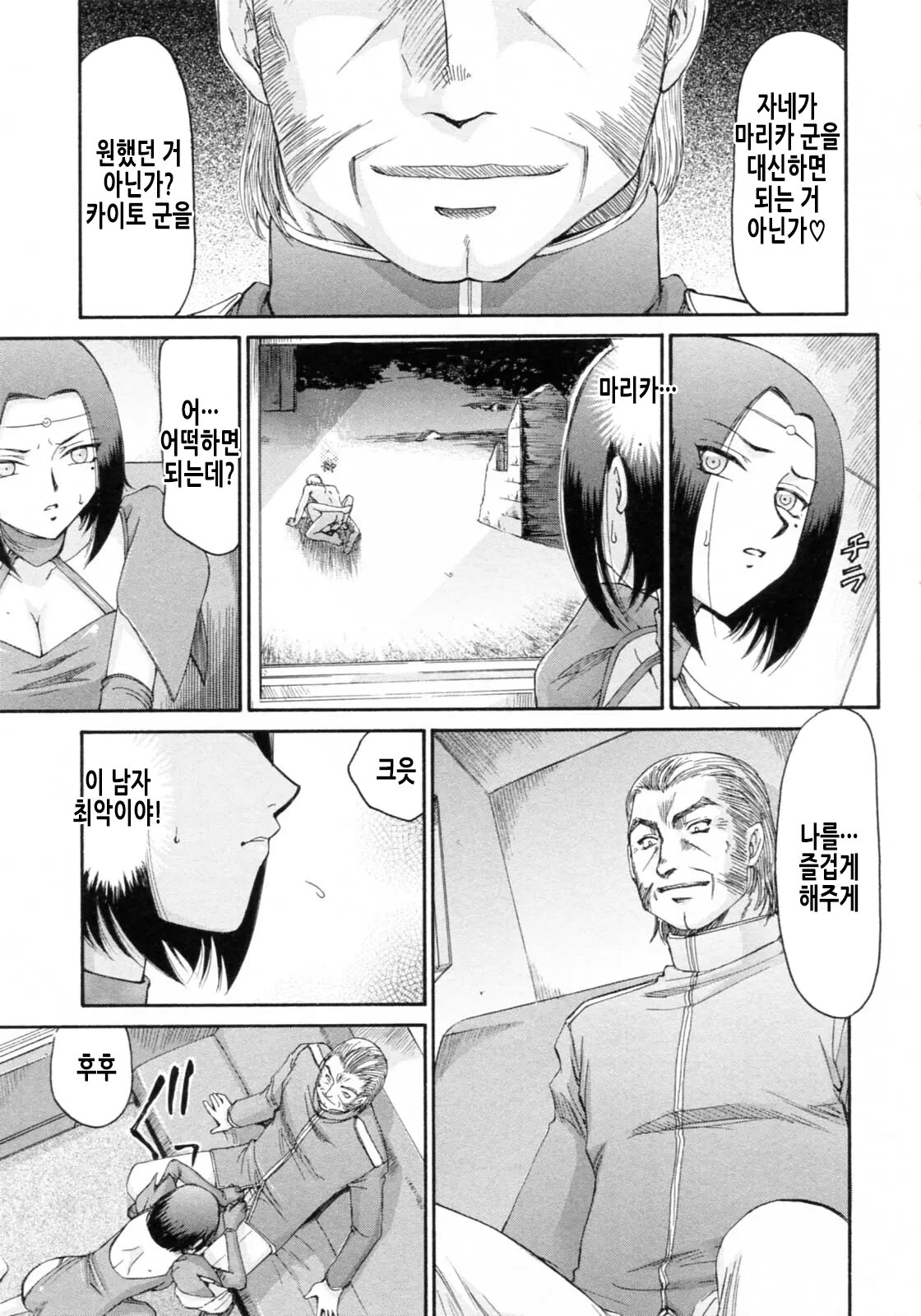 [Taira Hajime] Elf Kishi Marika Injoku Yuugi | 엘프기사 마리카 음욕유희 [Korean] 画像番号 150