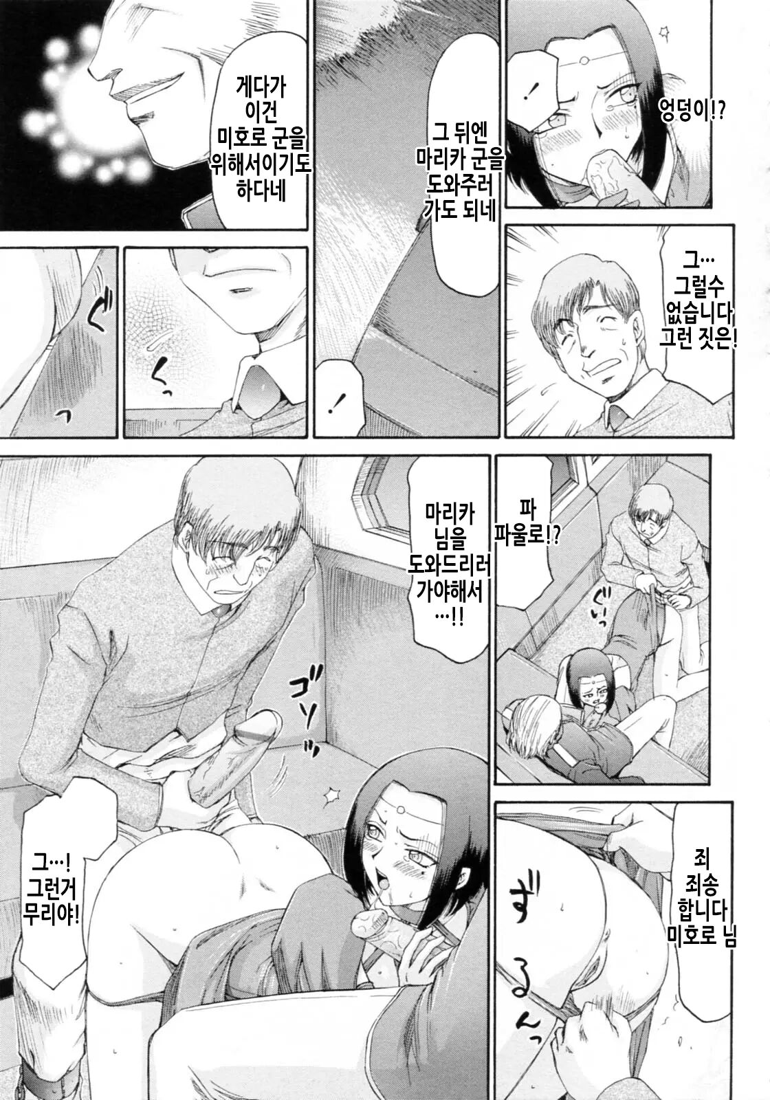 [Taira Hajime] Elf Kishi Marika Injoku Yuugi | 엘프기사 마리카 음욕유희 [Korean] 画像番号 152
