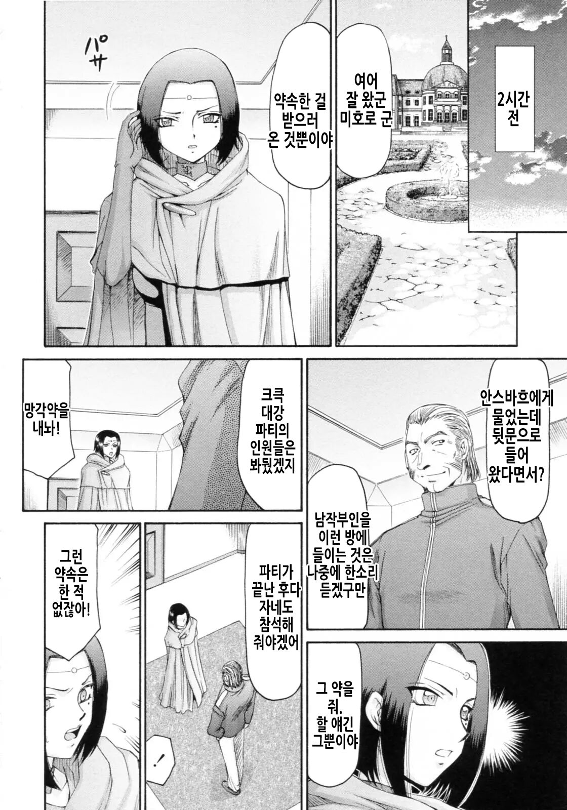 [Taira Hajime] Elf Kishi Marika Injoku Yuugi | 엘프기사 마리카 음욕유희 [Korean] 画像番号 163