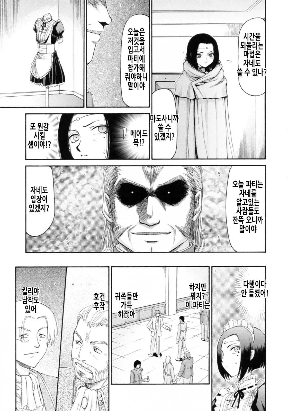 [Taira Hajime] Elf Kishi Marika Injoku Yuugi | 엘프기사 마리카 음욕유희 [Korean] 画像番号 164