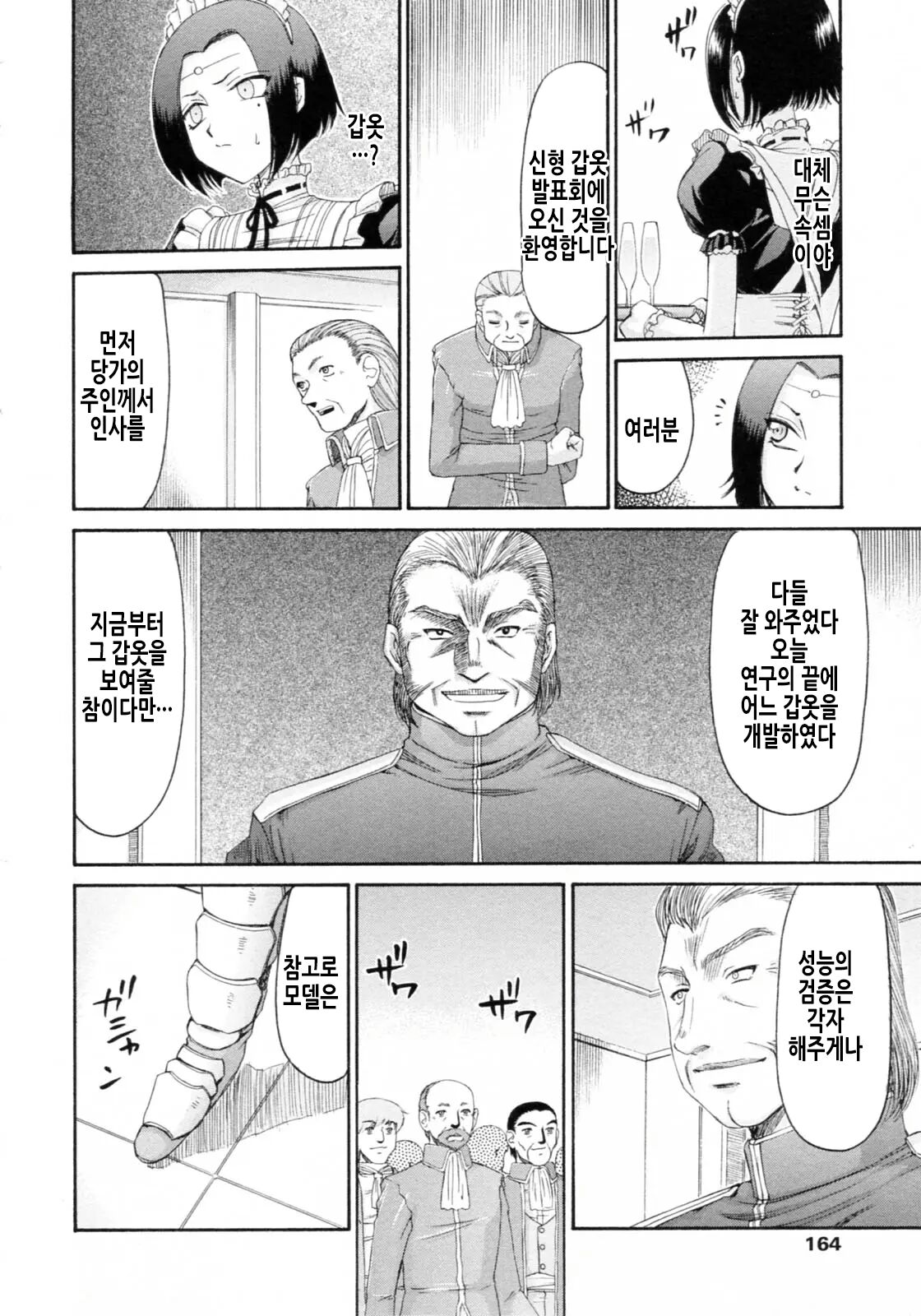 [Taira Hajime] Elf Kishi Marika Injoku Yuugi | 엘프기사 마리카 음욕유희 [Korean] 画像番号 165