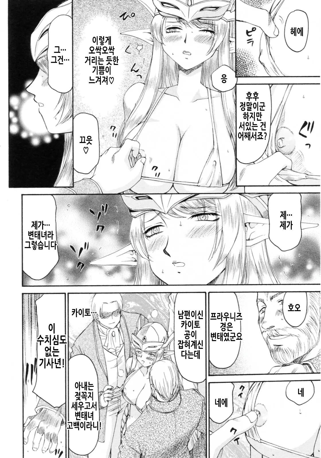 [Taira Hajime] Elf Kishi Marika Injoku Yuugi | 엘프기사 마리카 음욕유희 [Korean] 画像番号 169