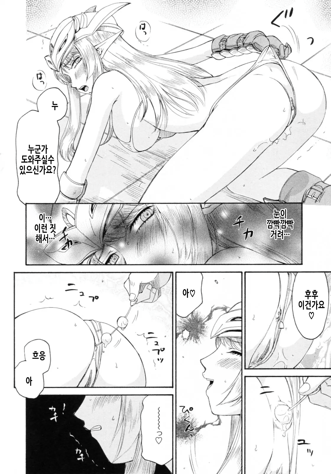 [Taira Hajime] Elf Kishi Marika Injoku Yuugi | 엘프기사 마리카 음욕유희 [Korean] 画像番号 175