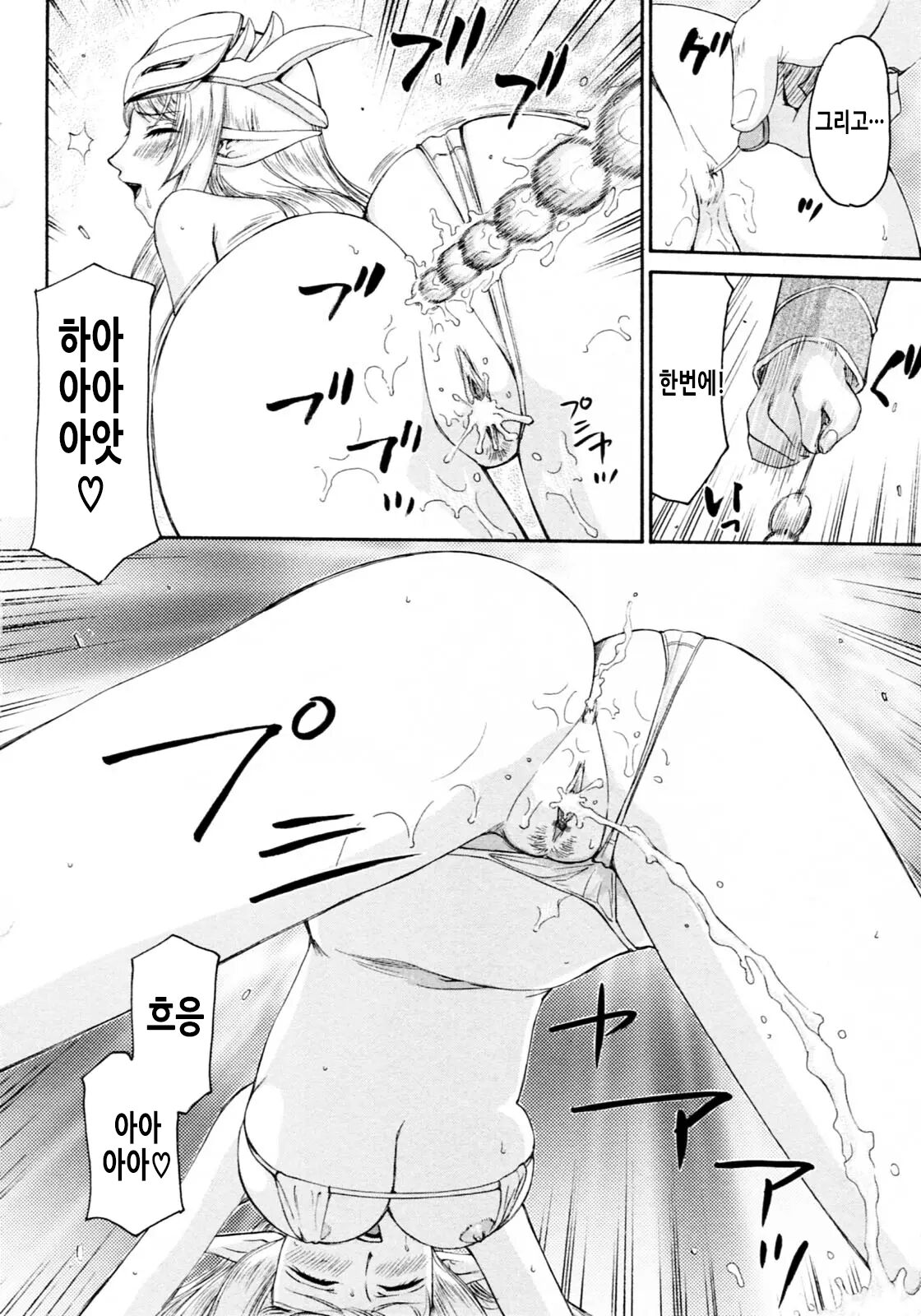 [Taira Hajime] Elf Kishi Marika Injoku Yuugi | 엘프기사 마리카 음욕유희 [Korean] 画像番号 177
