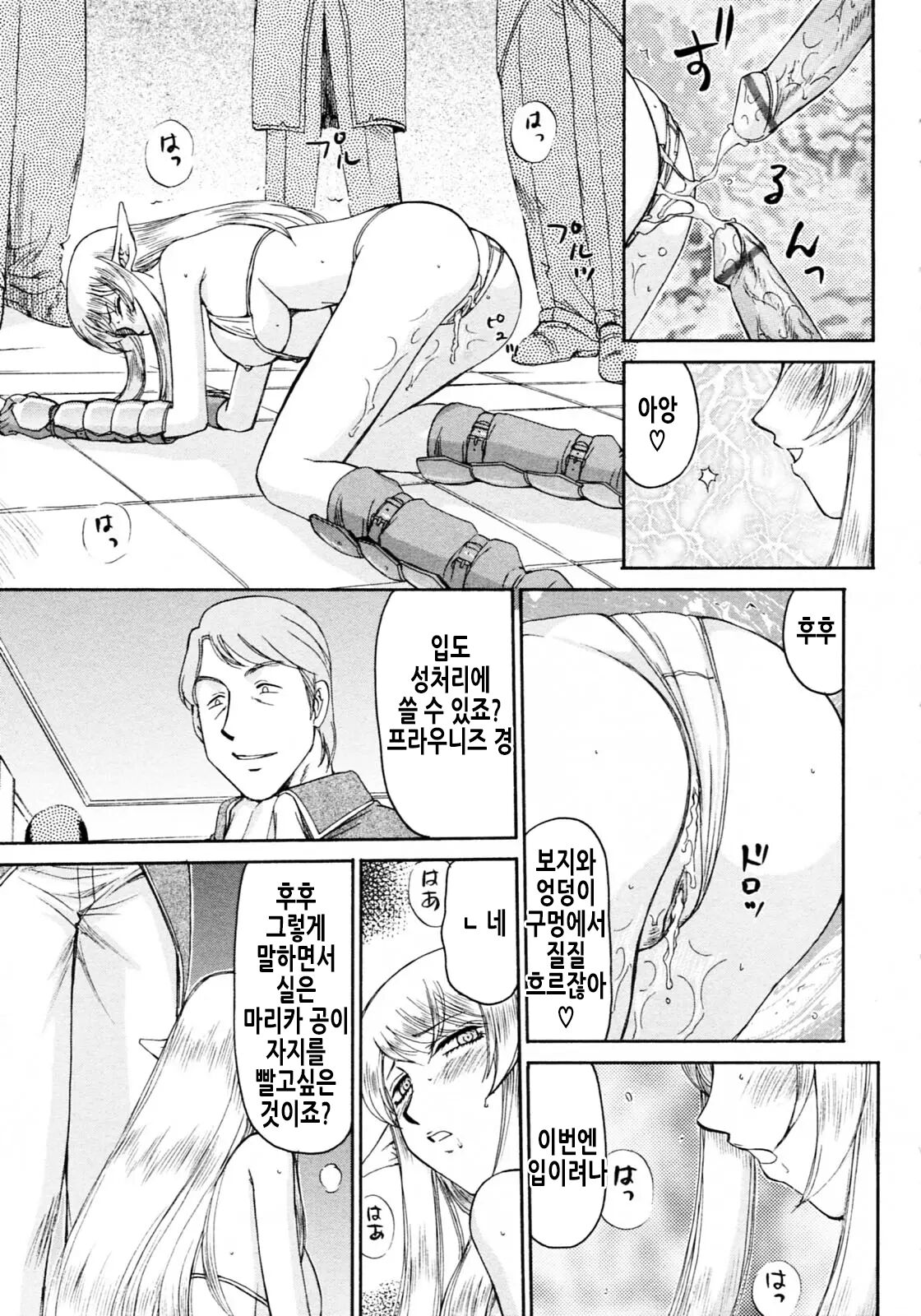 [Taira Hajime] Elf Kishi Marika Injoku Yuugi | 엘프기사 마리카 음욕유희 [Korean] 画像番号 190