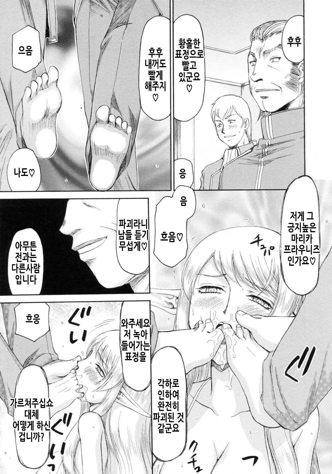 [Taira Hajime] Elf Kishi Marika Injoku Yuugi | 엘프기사 마리카 음욕유희 [Korean] 画像番号 192