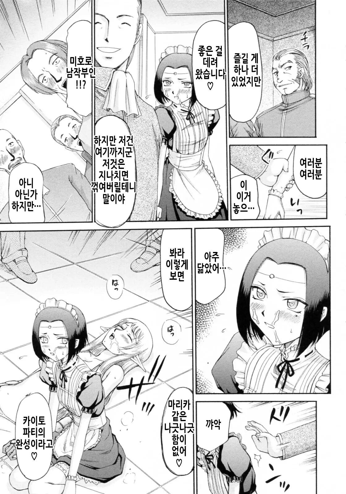 [Taira Hajime] Elf Kishi Marika Injoku Yuugi | 엘프기사 마리카 음욕유희 [Korean] 画像番号 194