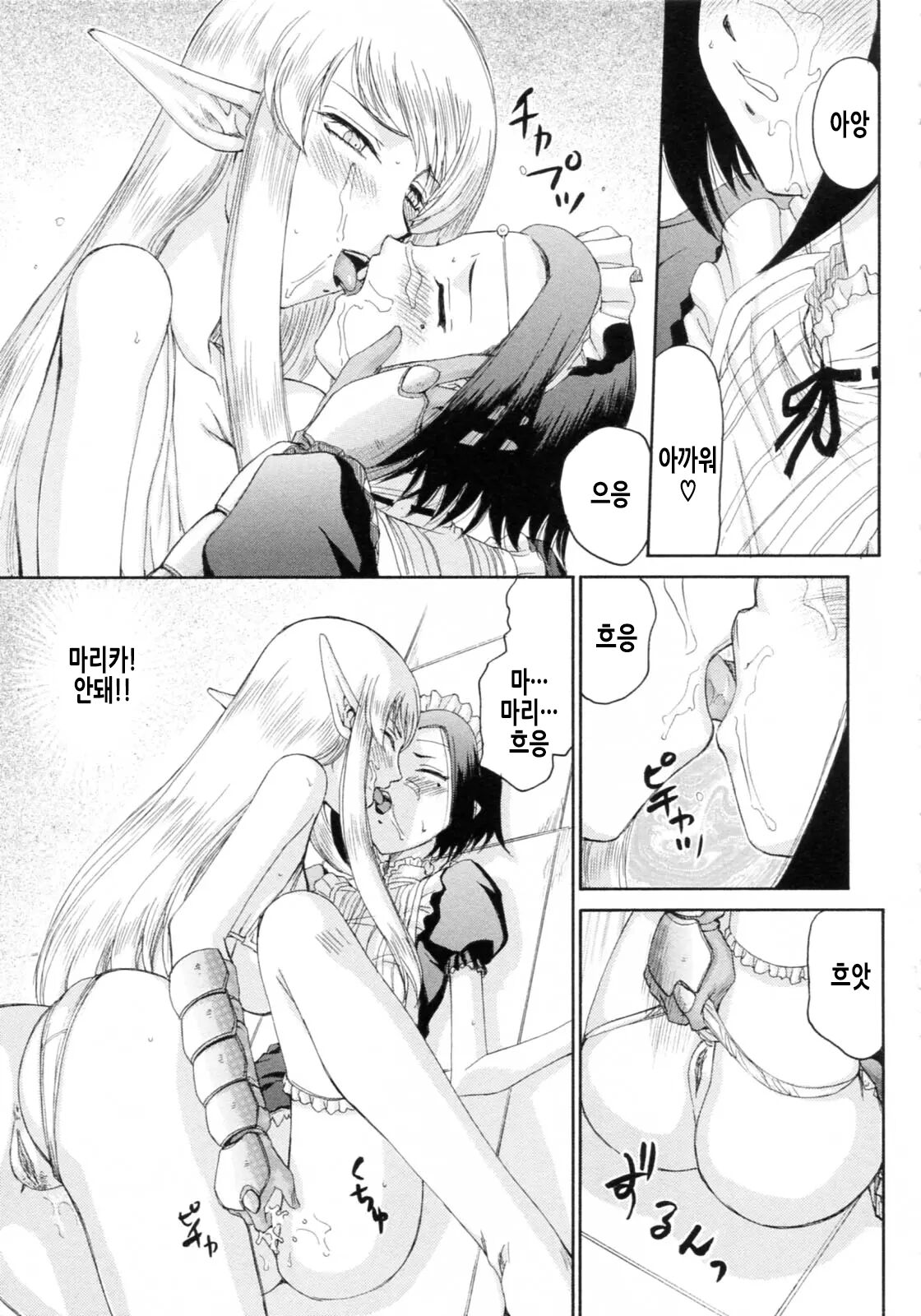 [Taira Hajime] Elf Kishi Marika Injoku Yuugi | 엘프기사 마리카 음욕유희 [Korean] 画像番号 198