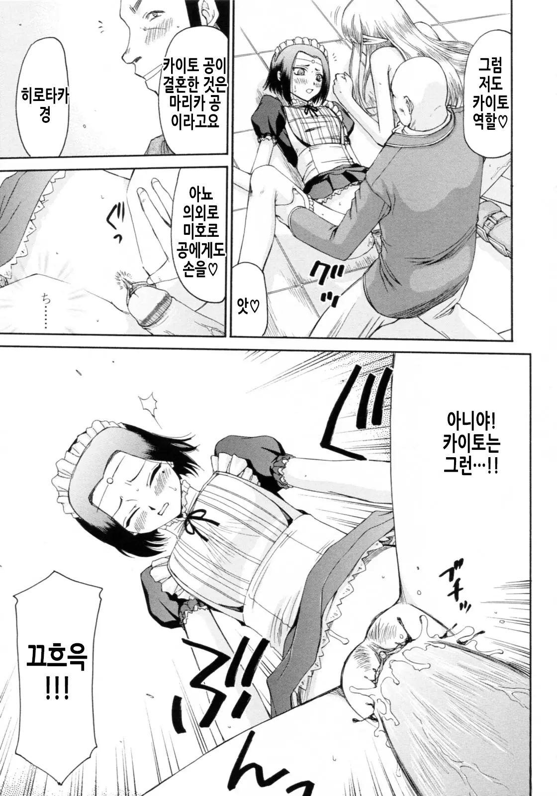 [Taira Hajime] Elf Kishi Marika Injoku Yuugi | 엘프기사 마리카 음욕유희 [Korean] 画像番号 200