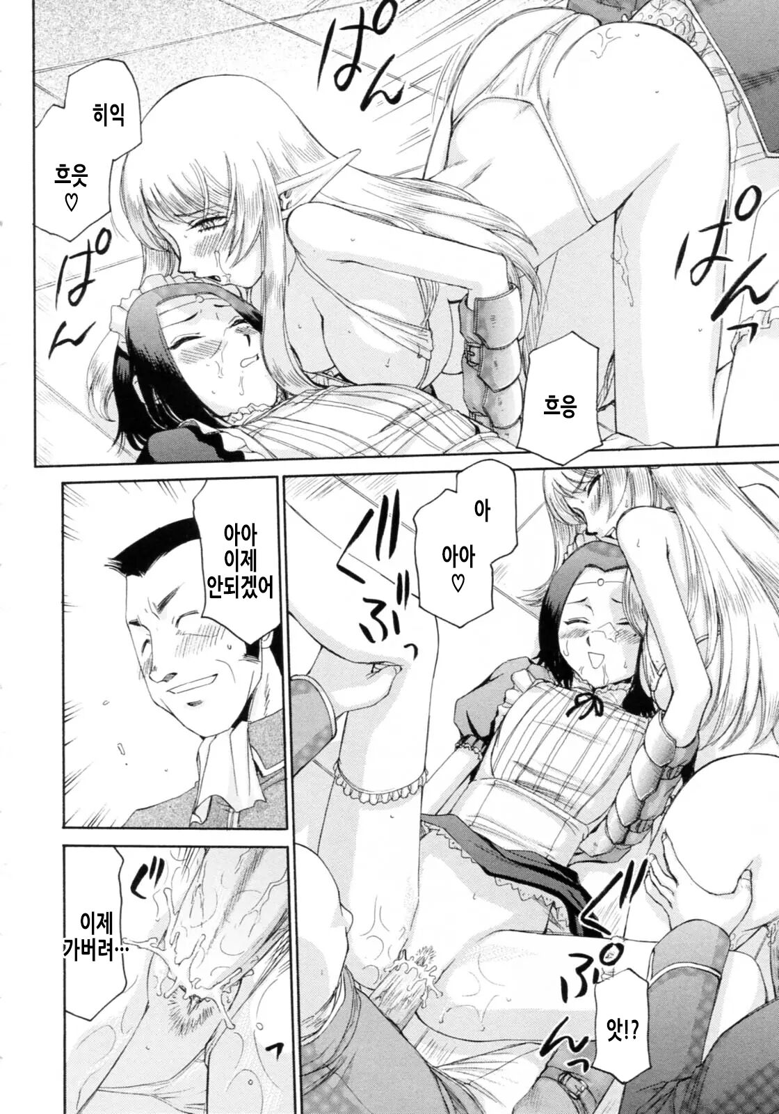 [Taira Hajime] Elf Kishi Marika Injoku Yuugi | 엘프기사 마리카 음욕유희 [Korean] 画像番号 203