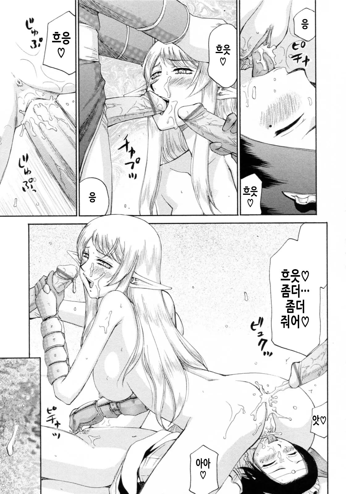 [Taira Hajime] Elf Kishi Marika Injoku Yuugi | 엘프기사 마리카 음욕유희 [Korean] 画像番号 206