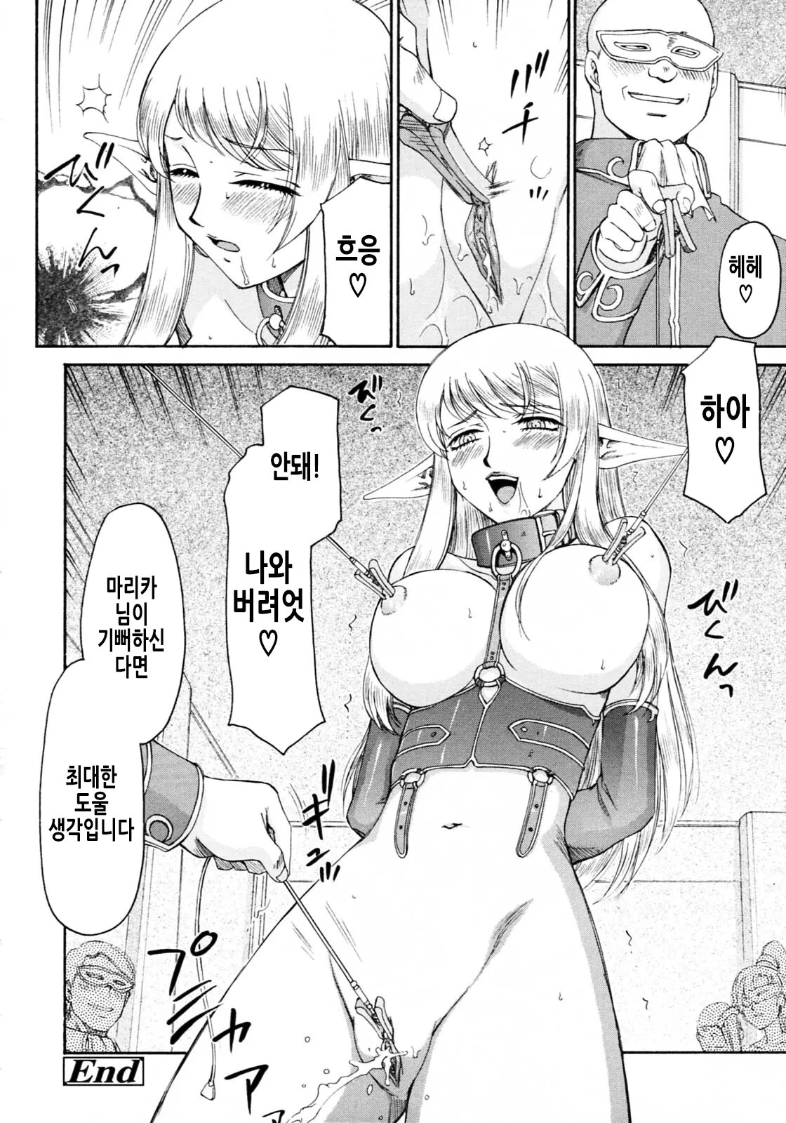 [Taira Hajime] Elf Kishi Marika Injoku Yuugi | 엘프기사 마리카 음욕유희 [Korean] 画像番号 211