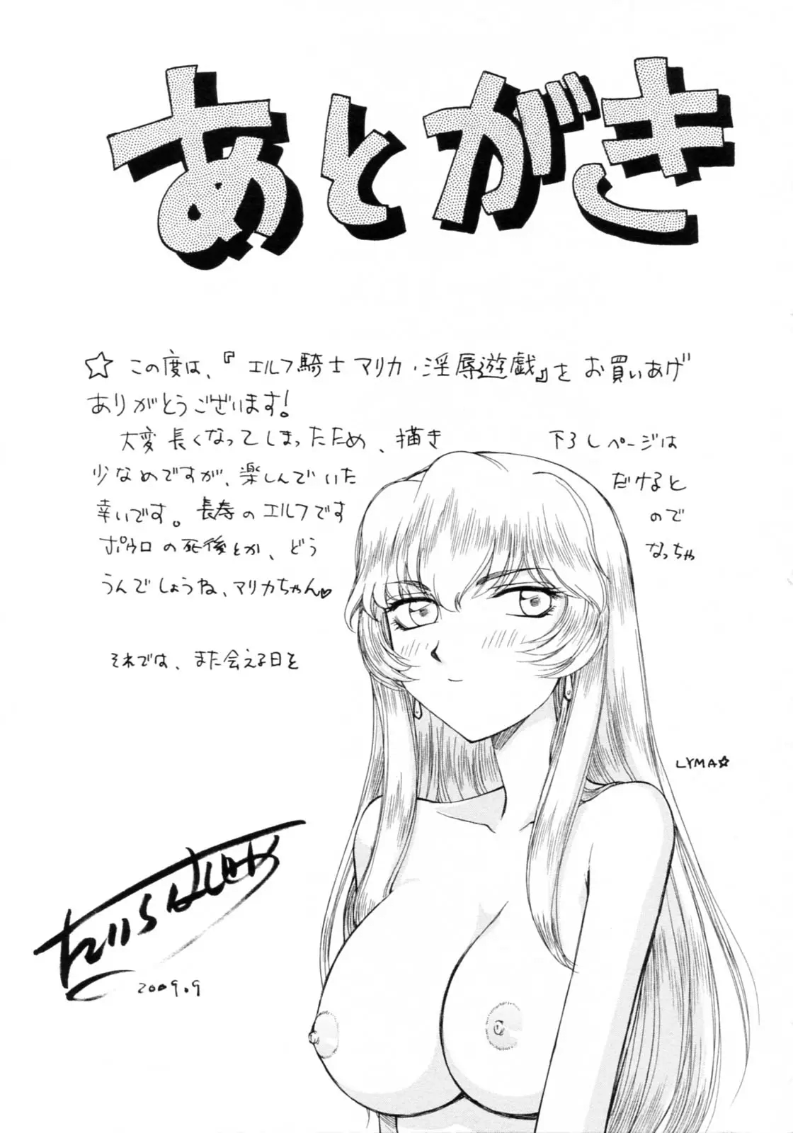 [Taira Hajime] Elf Kishi Marika Injoku Yuugi | 엘프기사 마리카 음욕유희 [Korean] 画像番号 214
