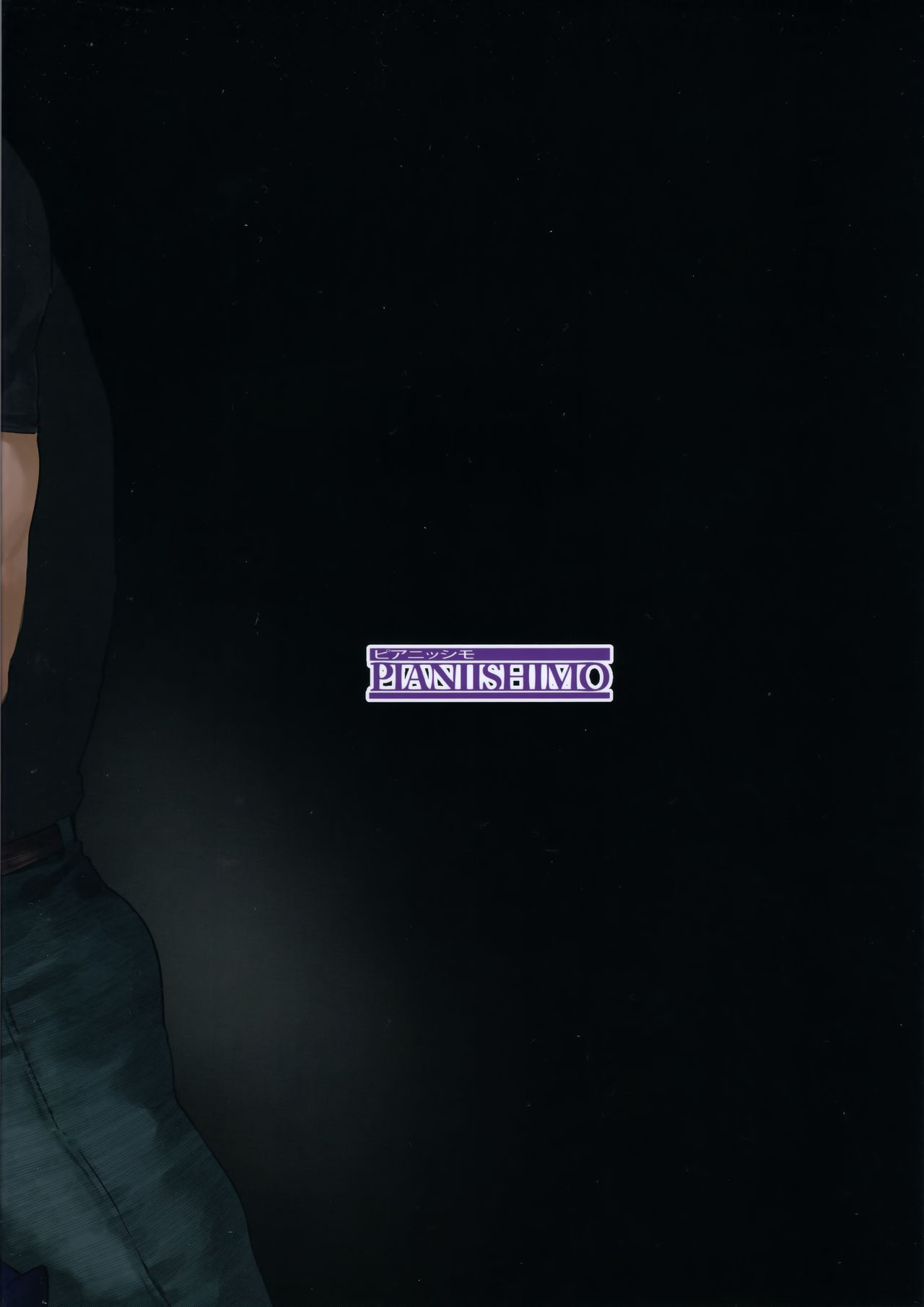 (C97) [PIANIISHIMO (Pija)] Zutto Shinjiteru  [Chinese] [无毒汉化组] 이미지 번호 38