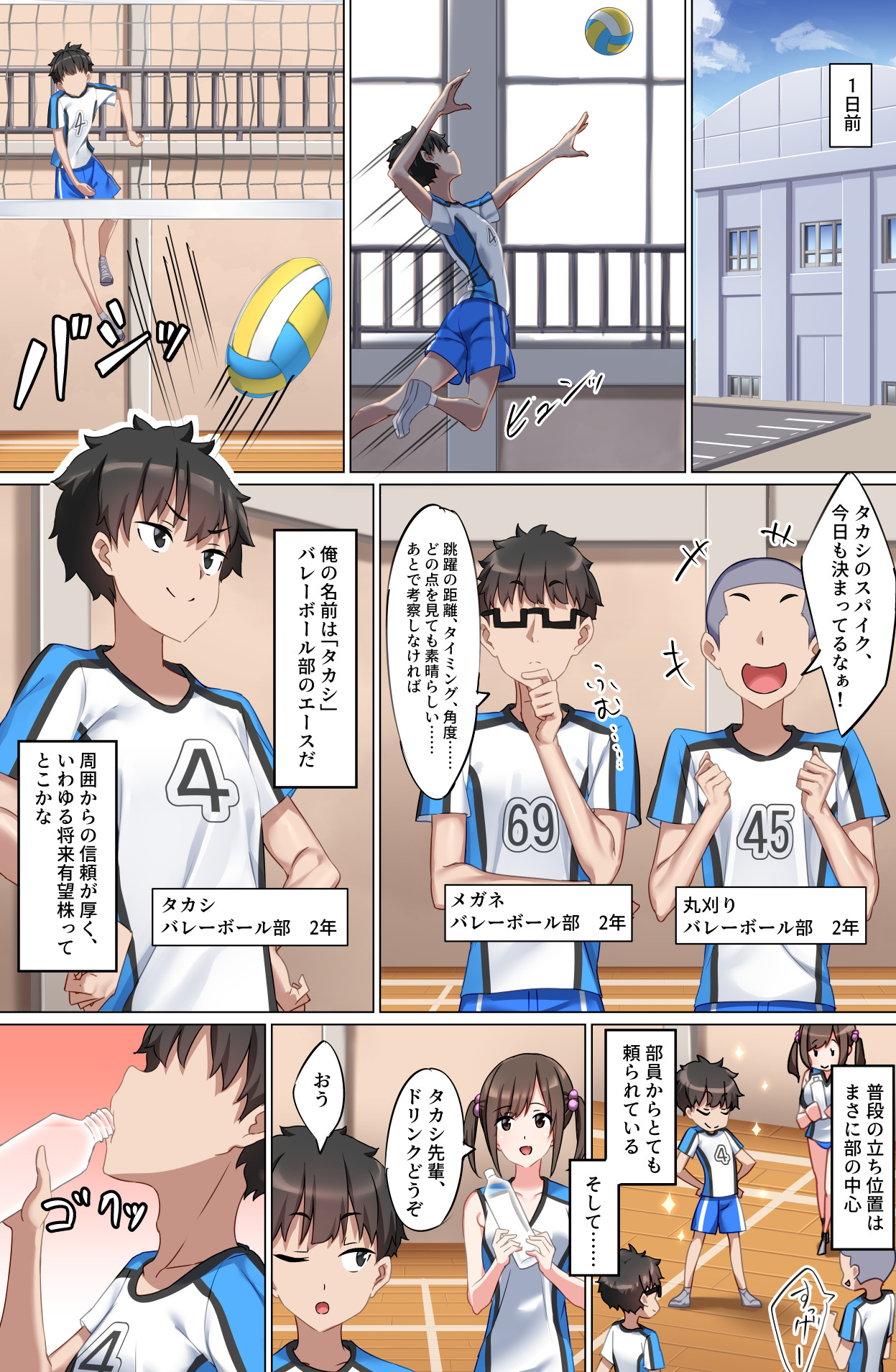 [Kurage no Suisou (Hagakure Kurage)] Youkoso Zakomaso Volleyball-bu e image number 5