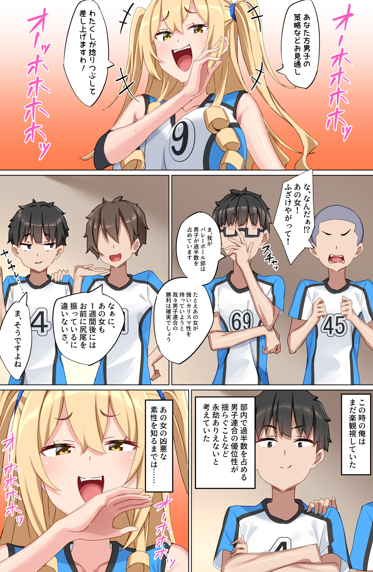 [Kurage no Suisou (Hagakure Kurage)] Youkoso Zakomaso Volleyball-bu e image number 10