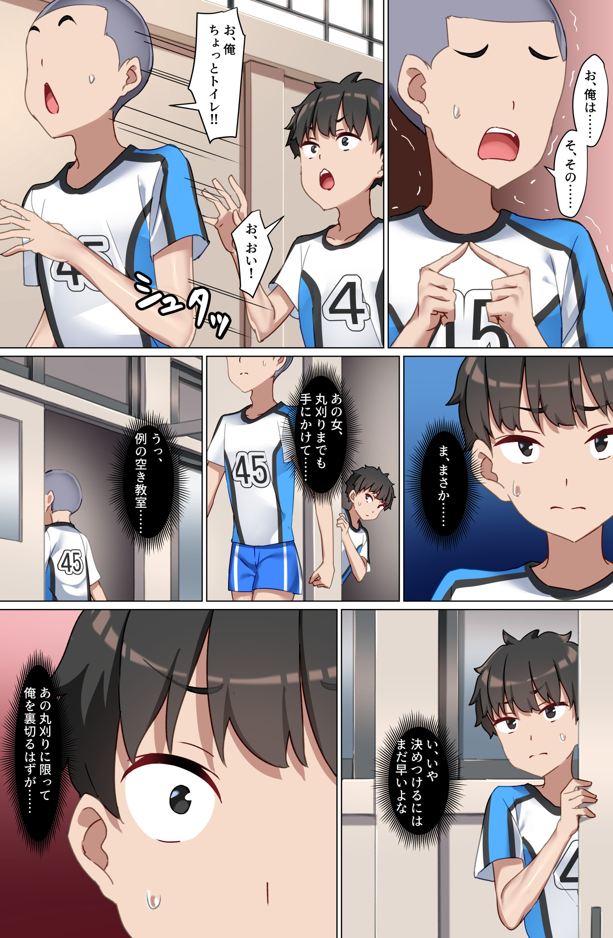 [Kurage no Suisou (Hagakure Kurage)] Youkoso Zakomaso Volleyball-bu e image number 17