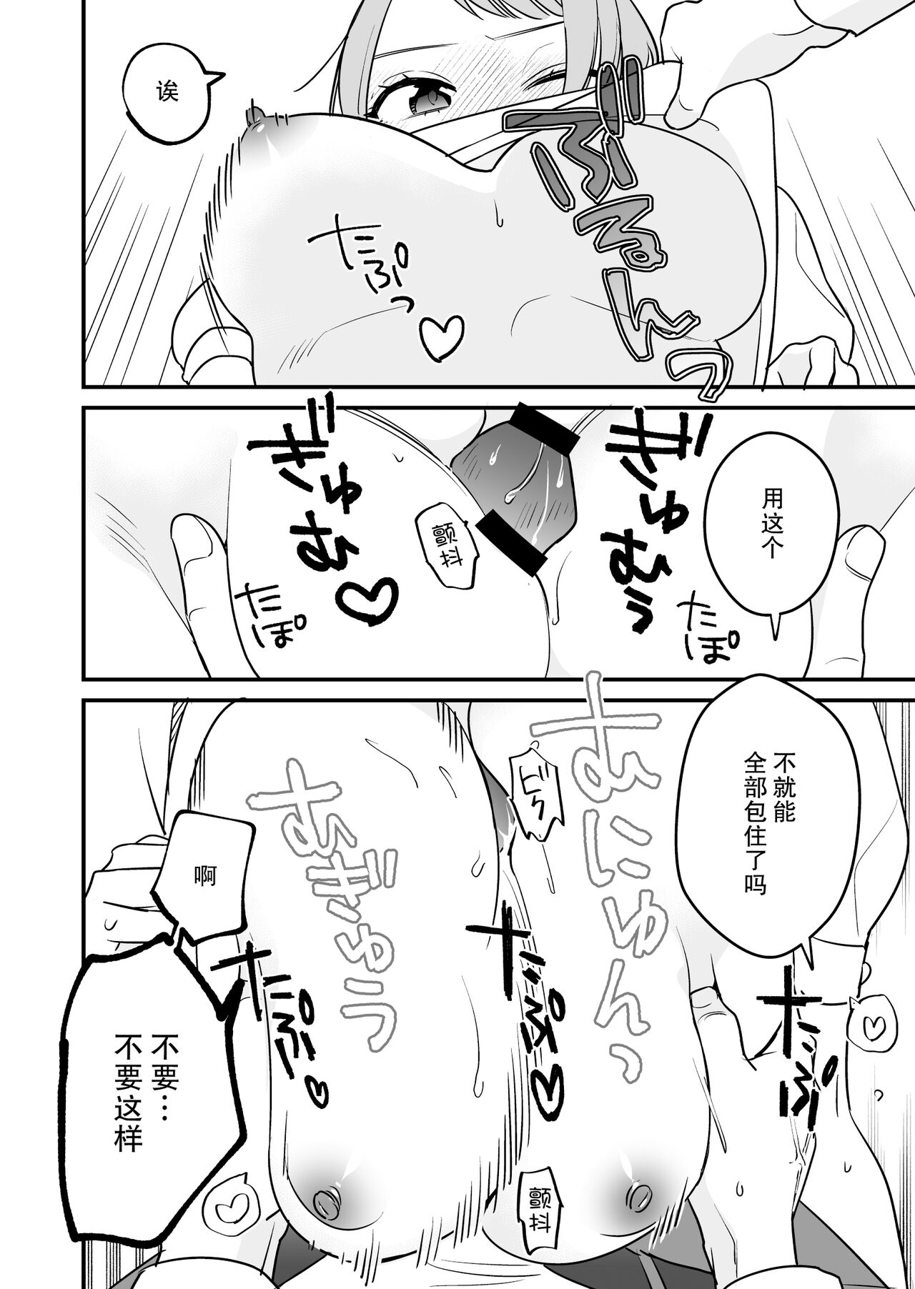 [nyaon (Tebasaki Nobuo)] Tojikomerareta jōshi to buka ga asamade Yari makuru hanashi | 被关进小房间的上司部下干了一晚上 [Chinese] [莉赛特汉化组] 图片编号 26