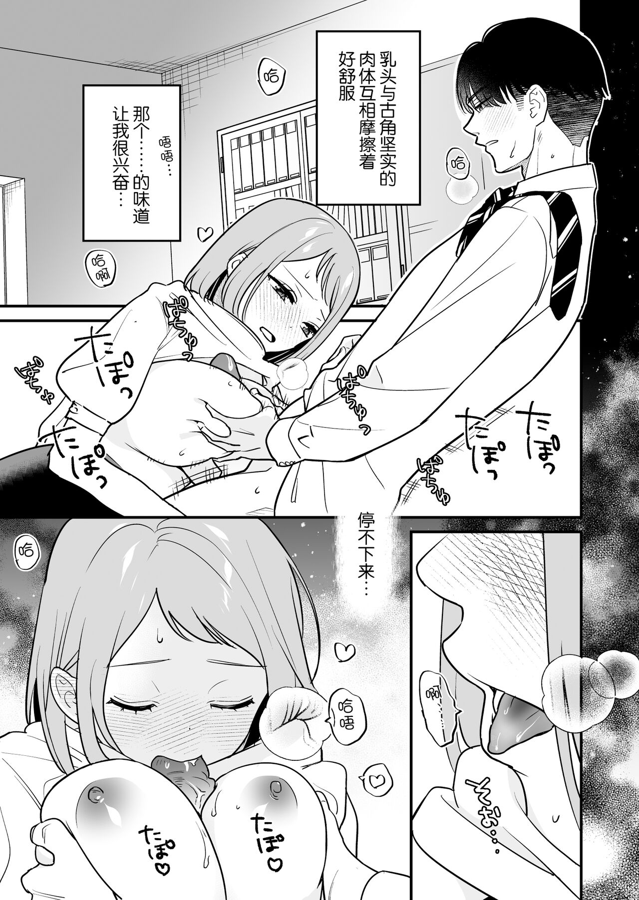 [nyaon (Tebasaki Nobuo)] Tojikomerareta jōshi to buka ga asamade Yari makuru hanashi | 被关进小房间的上司部下干了一晚上 [Chinese] [莉赛特汉化组] 图片编号 27