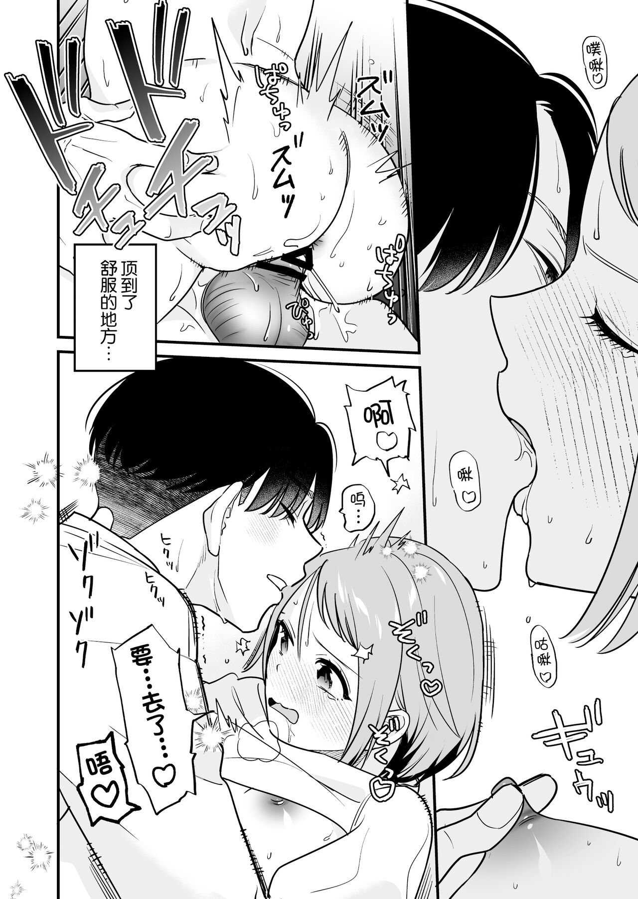 [nyaon (Tebasaki Nobuo)] Tojikomerareta jōshi to buka ga asamade Yari makuru hanashi | 被关进小房间的上司部下干了一晚上 [Chinese] [莉赛特汉化组] 图片编号 42