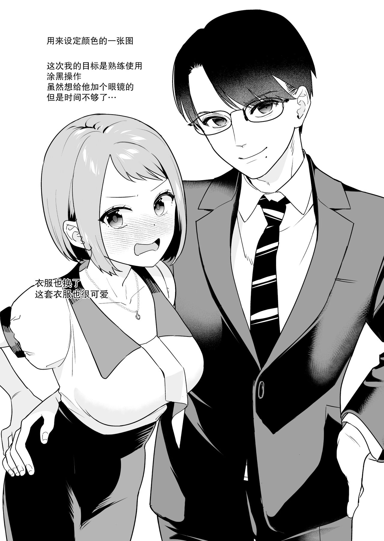 [nyaon (Tebasaki Nobuo)] Tojikomerareta jōshi to buka ga asamade Yari makuru hanashi | 被关进小房间的上司部下干了一晚上 [Chinese] [莉赛特汉化组] 图片编号 47