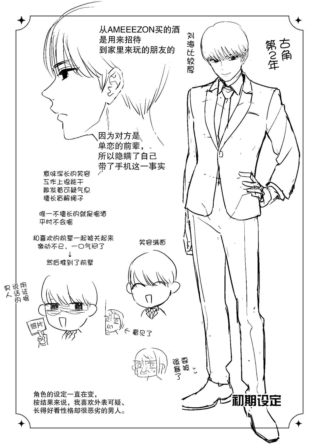 [nyaon (Tebasaki Nobuo)] Tojikomerareta jōshi to buka ga asamade Yari makuru hanashi | 被关进小房间的上司部下干了一晚上 [Chinese] [莉赛特汉化组] 图片编号 48