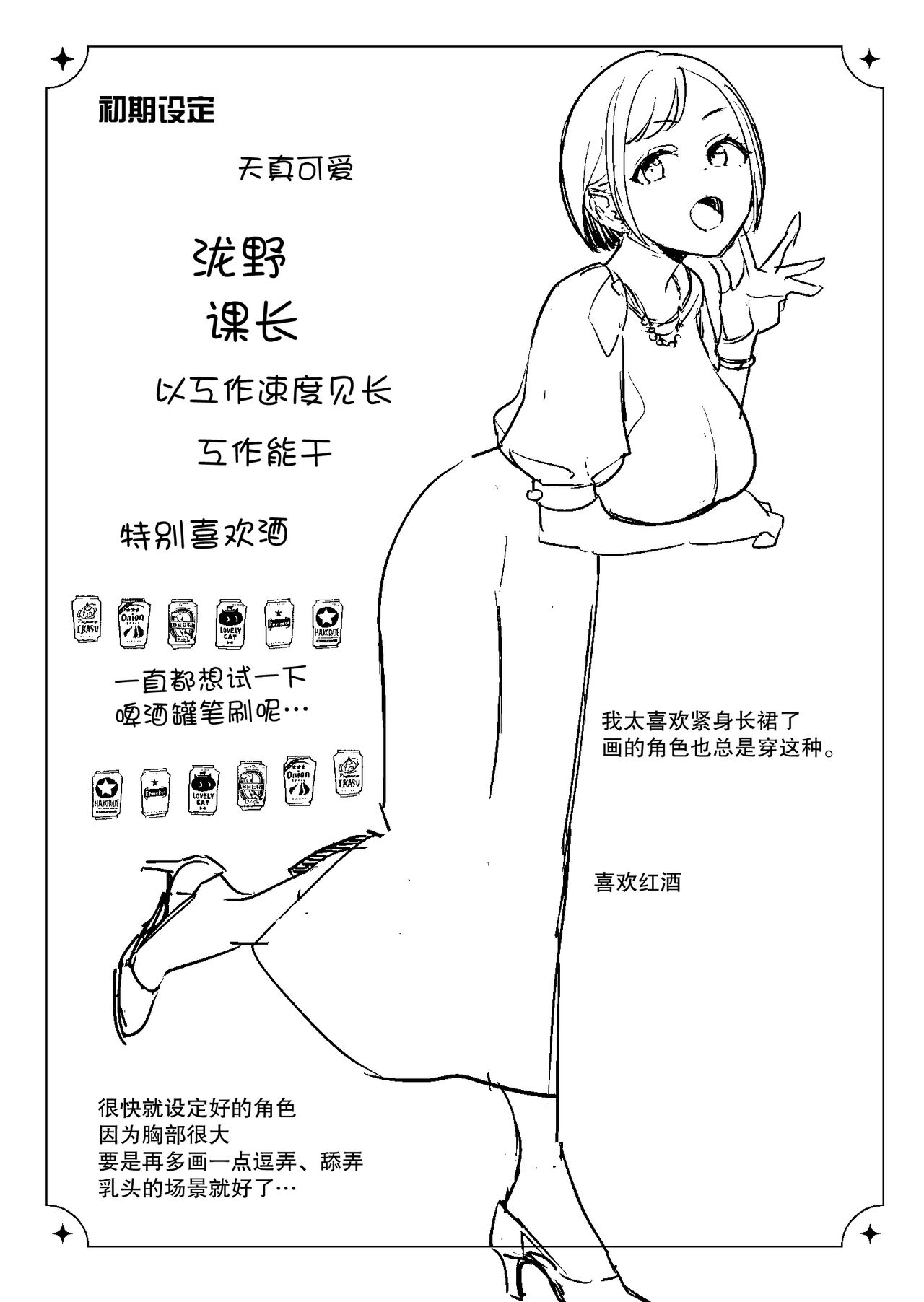 [nyaon (Tebasaki Nobuo)] Tojikomerareta jōshi to buka ga asamade Yari makuru hanashi | 被关进小房间的上司部下干了一晚上 [Chinese] [莉赛特汉化组] 图片编号 49