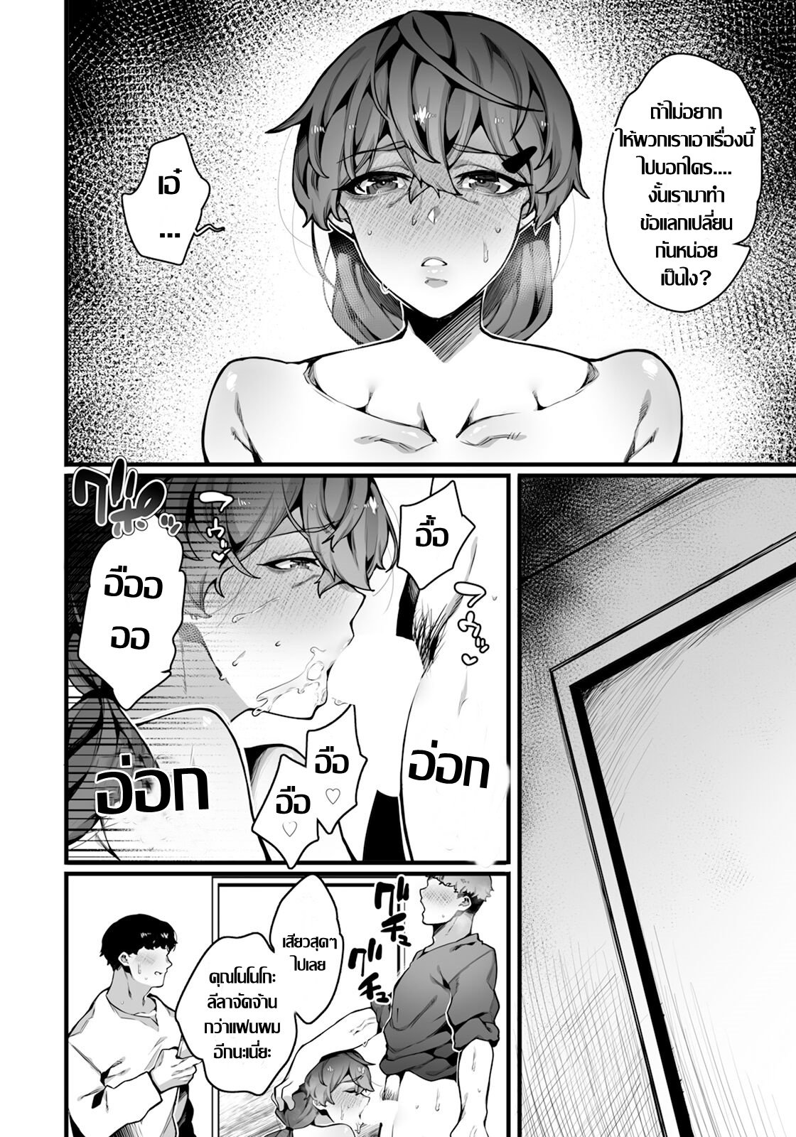 [Nanita]堕ちていく寮作活 แม่บ้านหอพักชาย[ Thai แปลไทย ] 画像番号 6