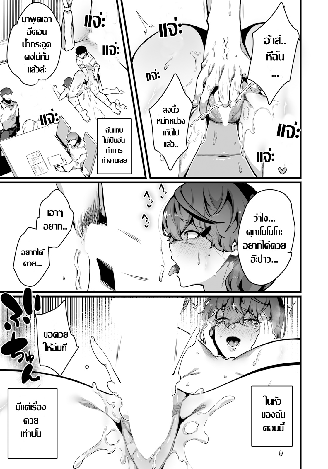 [Nanita]堕ちていく寮作活 แม่บ้านหอพักชาย[ Thai แปลไทย ] 画像番号 17