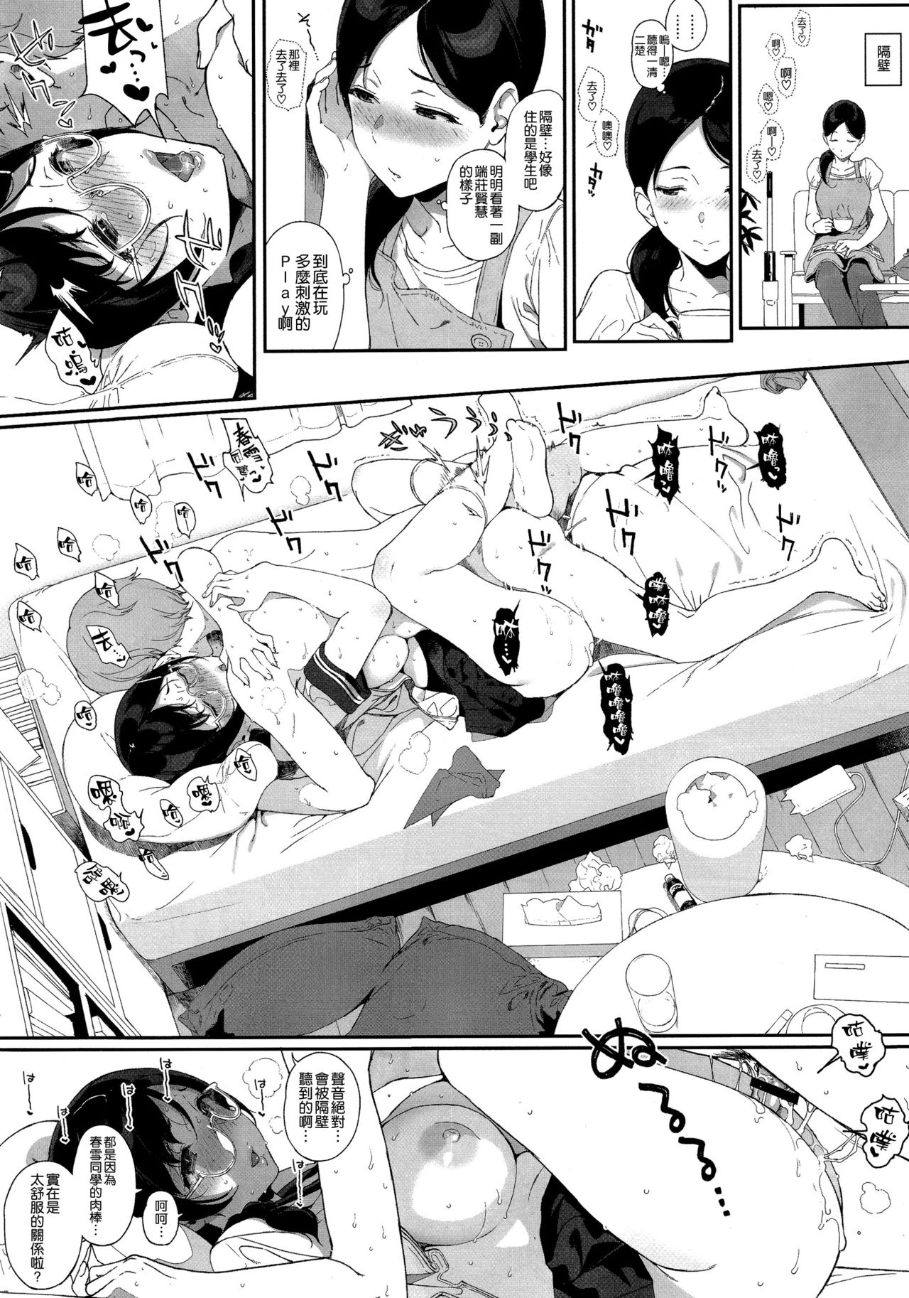 (C97) [NANIMOSHINAI (Sasamori Tomoe)] Succubus Stayed Life 10 [Chinese] [空気系☆漢化] numero di immagine  10