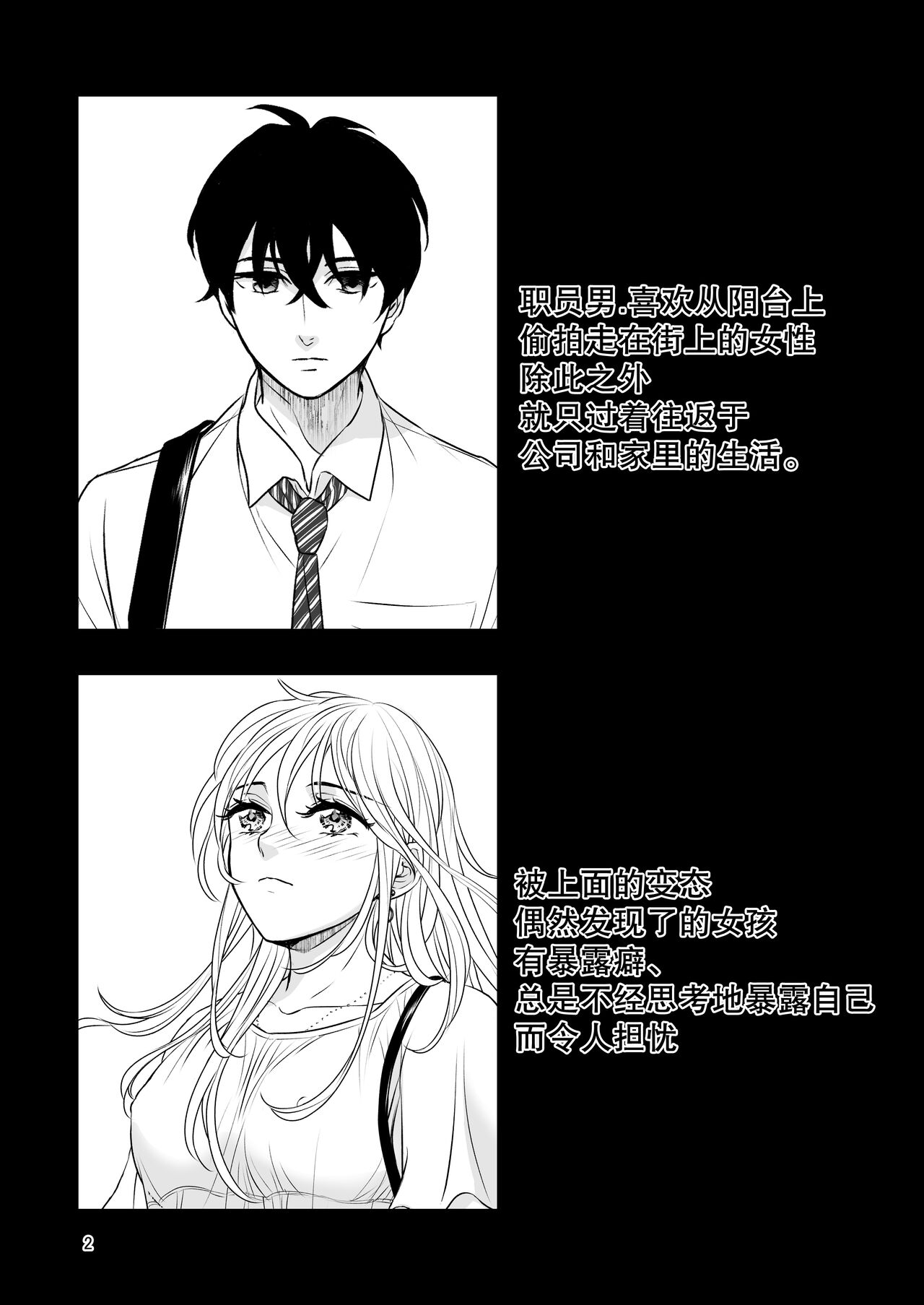 [asanohi] Bud adikushon ~ Mainichi, kuriseme ~ | bud addiction～每天、玩弄阴蒂～ [Chinese] [莉赛特汉化组] изображение № 2