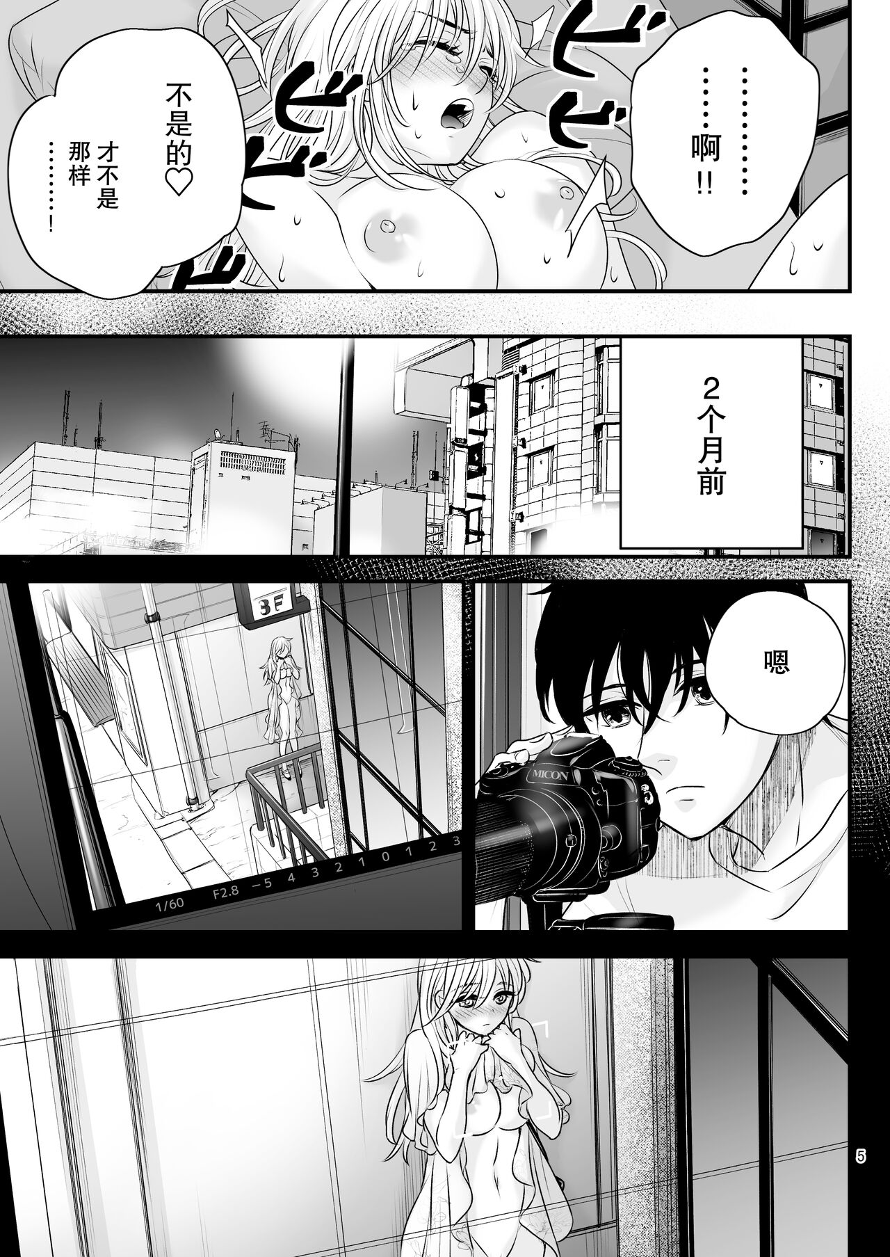 [asanohi] Bud adikushon ~ Mainichi, kuriseme ~ | bud addiction～每天、玩弄阴蒂～ [Chinese] [莉赛特汉化组] изображение № 5