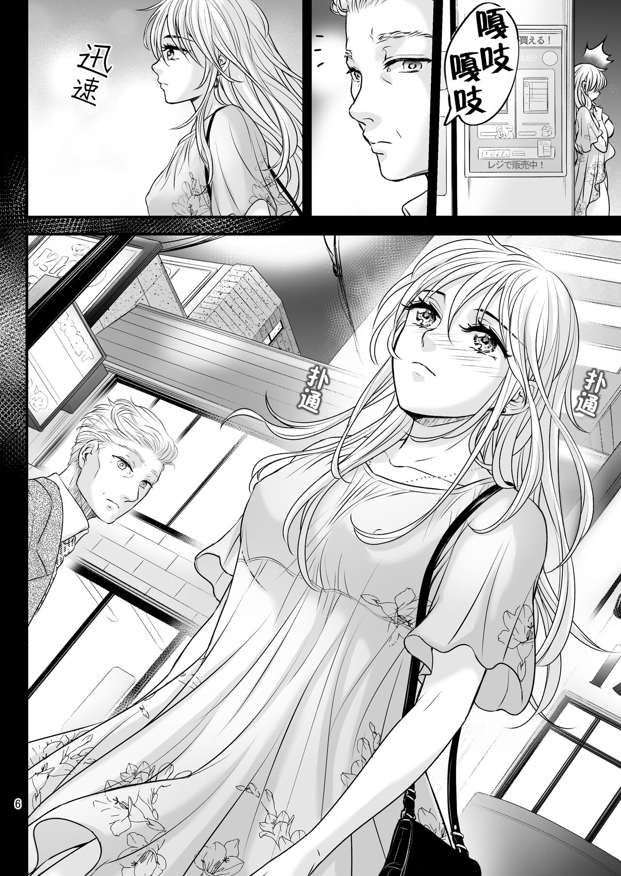 [asanohi] Bud adikushon ~ Mainichi, kuriseme ~ | bud addiction～每天、玩弄阴蒂～ [Chinese] [莉赛特汉化组] изображение № 6