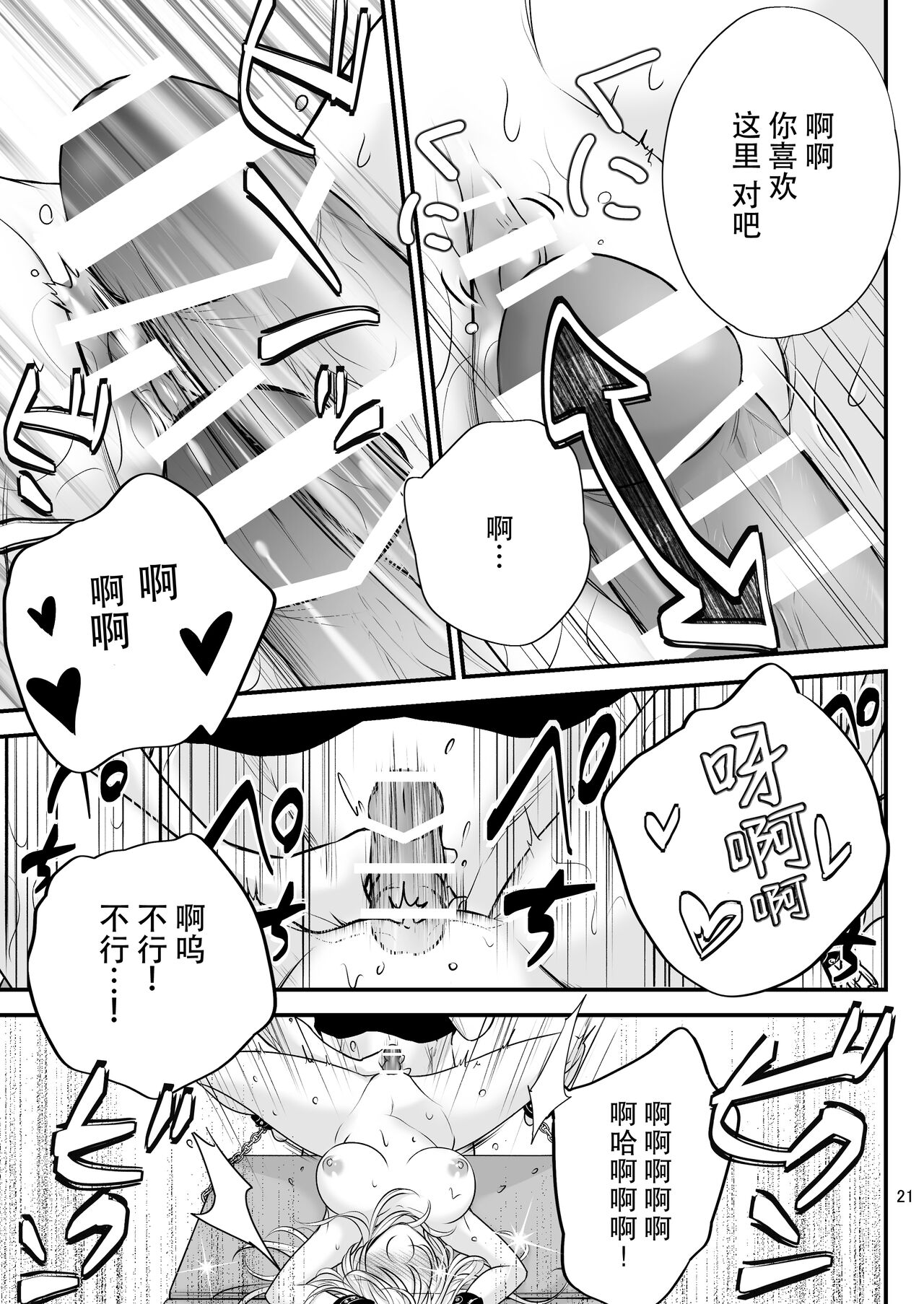 [asanohi] Bud adikushon ~ Mainichi, kuriseme ~ | bud addiction～每天、玩弄阴蒂～ [Chinese] [莉赛特汉化组] изображение № 21