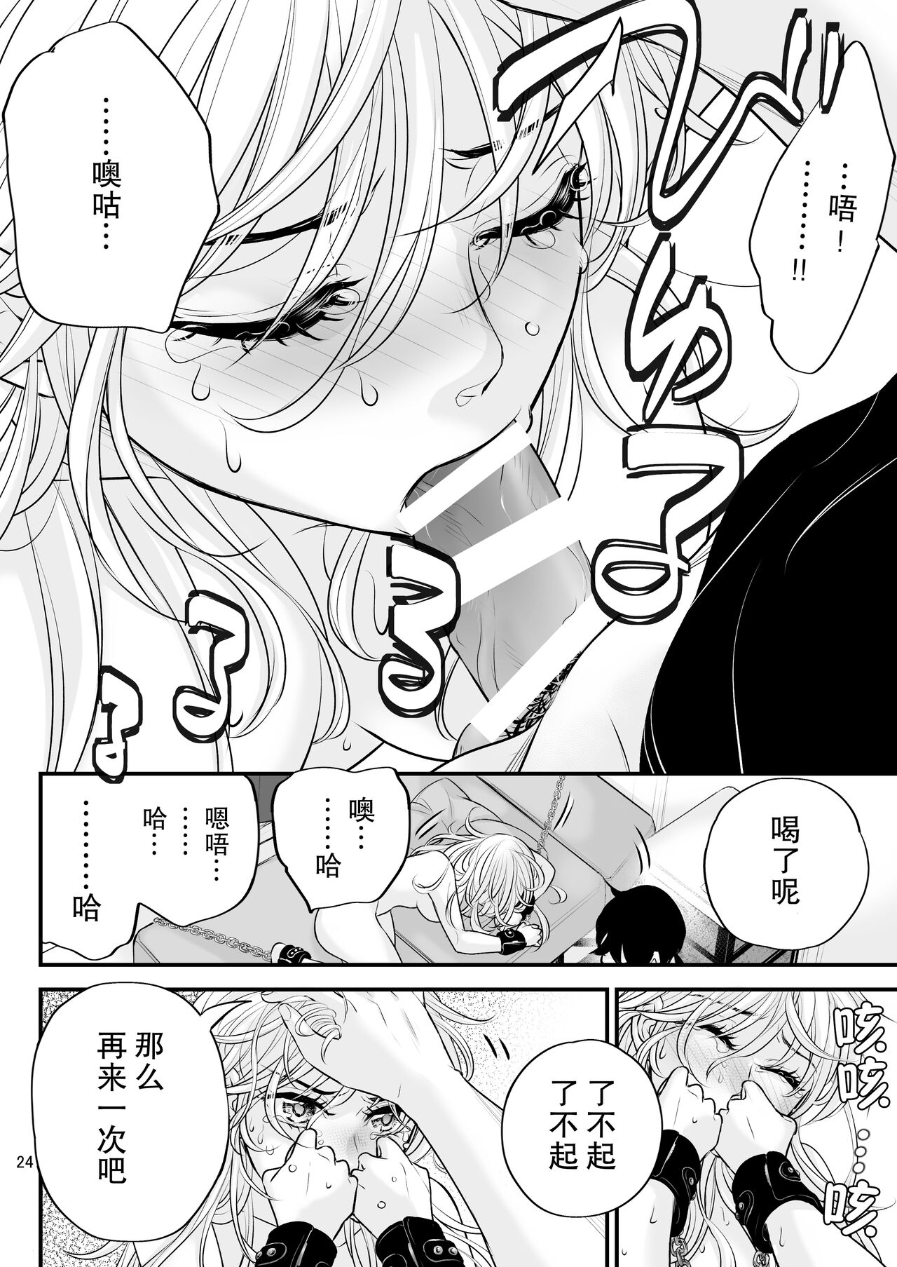 [asanohi] Bud adikushon ~ Mainichi, kuriseme ~ | bud addiction～每天、玩弄阴蒂～ [Chinese] [莉赛特汉化组] изображение № 24