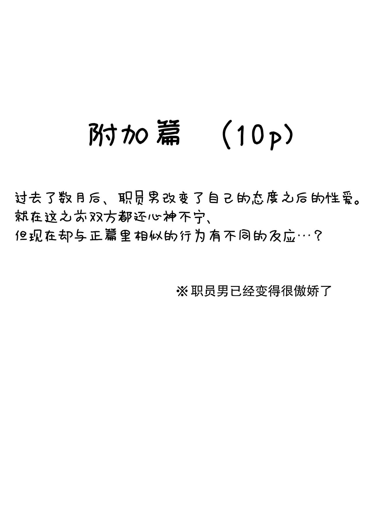 [asanohi] Bud adikushon ~ Mainichi, kuriseme ~ | bud addiction～每天、玩弄阴蒂～ [Chinese] [莉赛特汉化组] изображение № 40