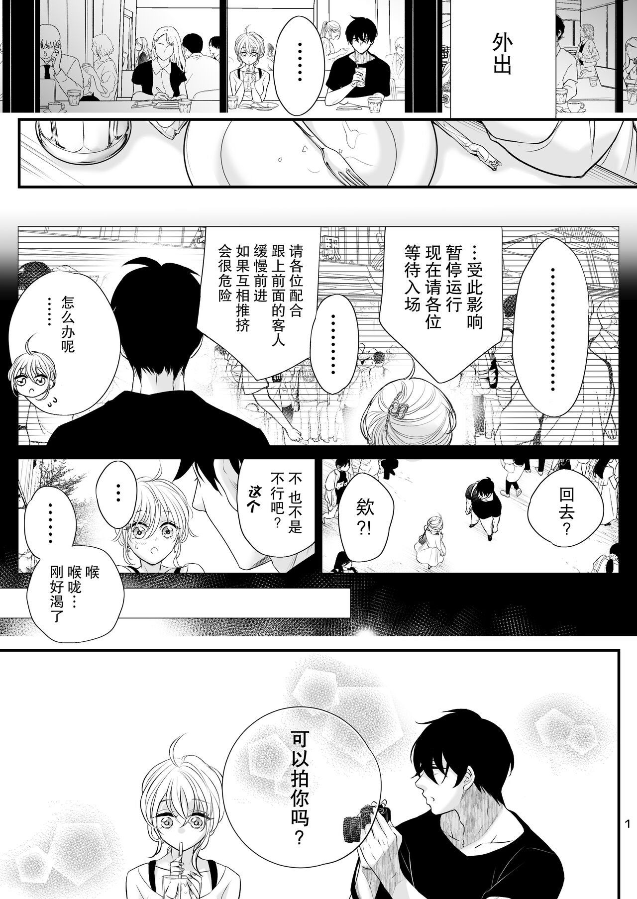 [asanohi] Bud adikushon ~ Mainichi, kuriseme ~ | bud addiction～每天、玩弄阴蒂～ [Chinese] [莉赛特汉化组] изображение № 41