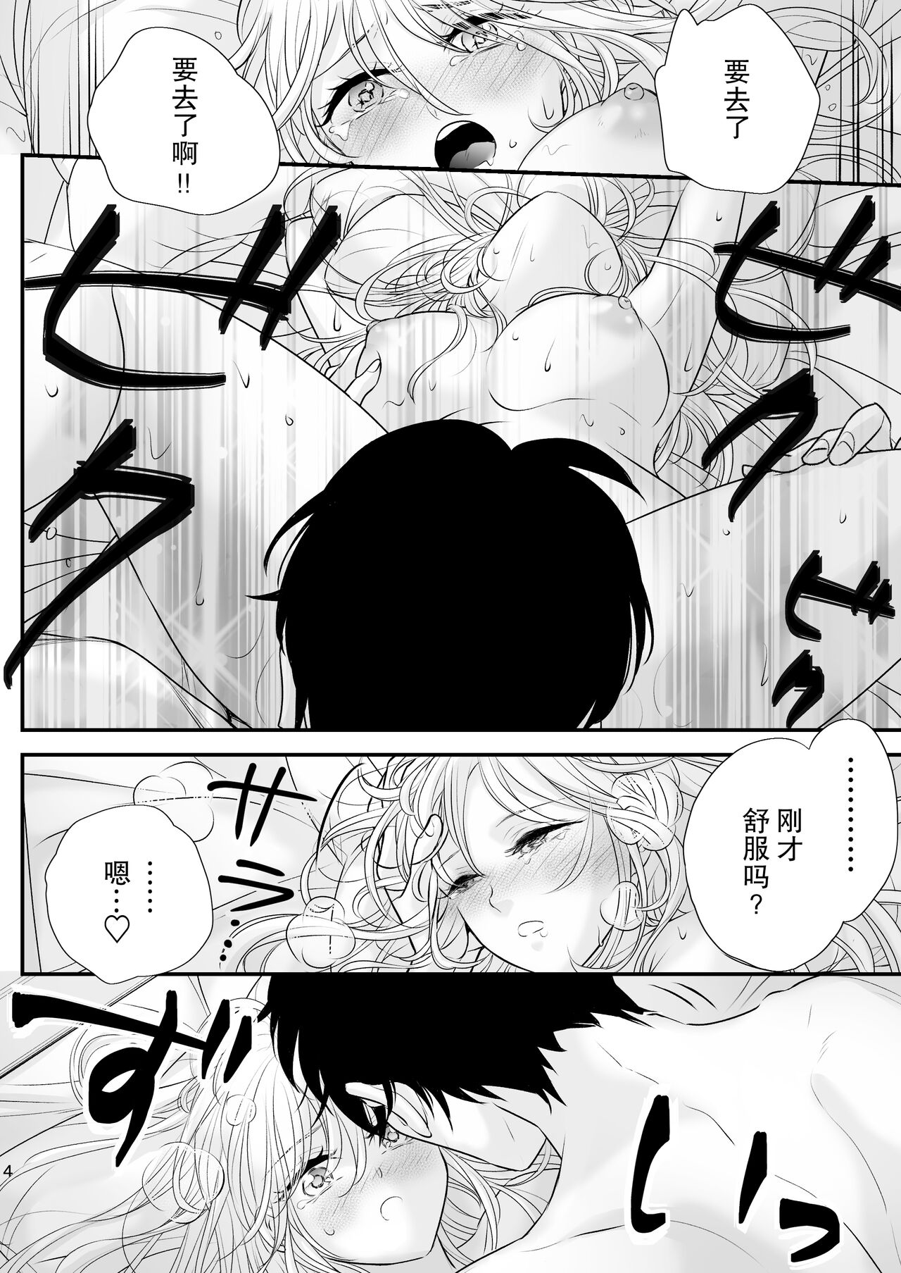 [asanohi] Bud adikushon ~ Mainichi, kuriseme ~ | bud addiction～每天、玩弄阴蒂～ [Chinese] [莉赛特汉化组] изображение № 44